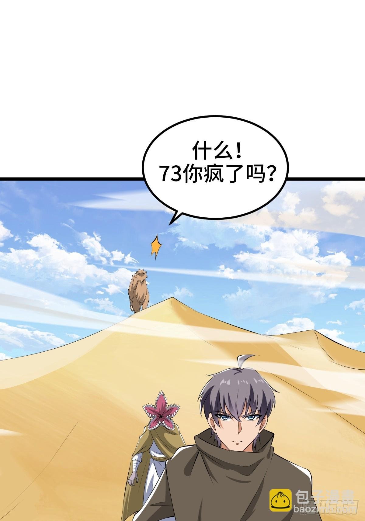 莱克特的梦魇——米沙