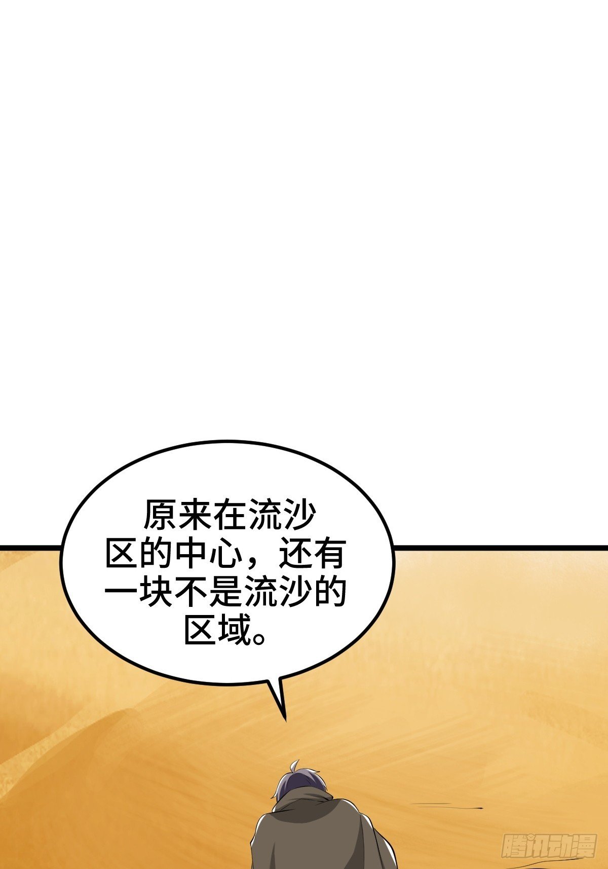 莱克特的梦魇——米沙