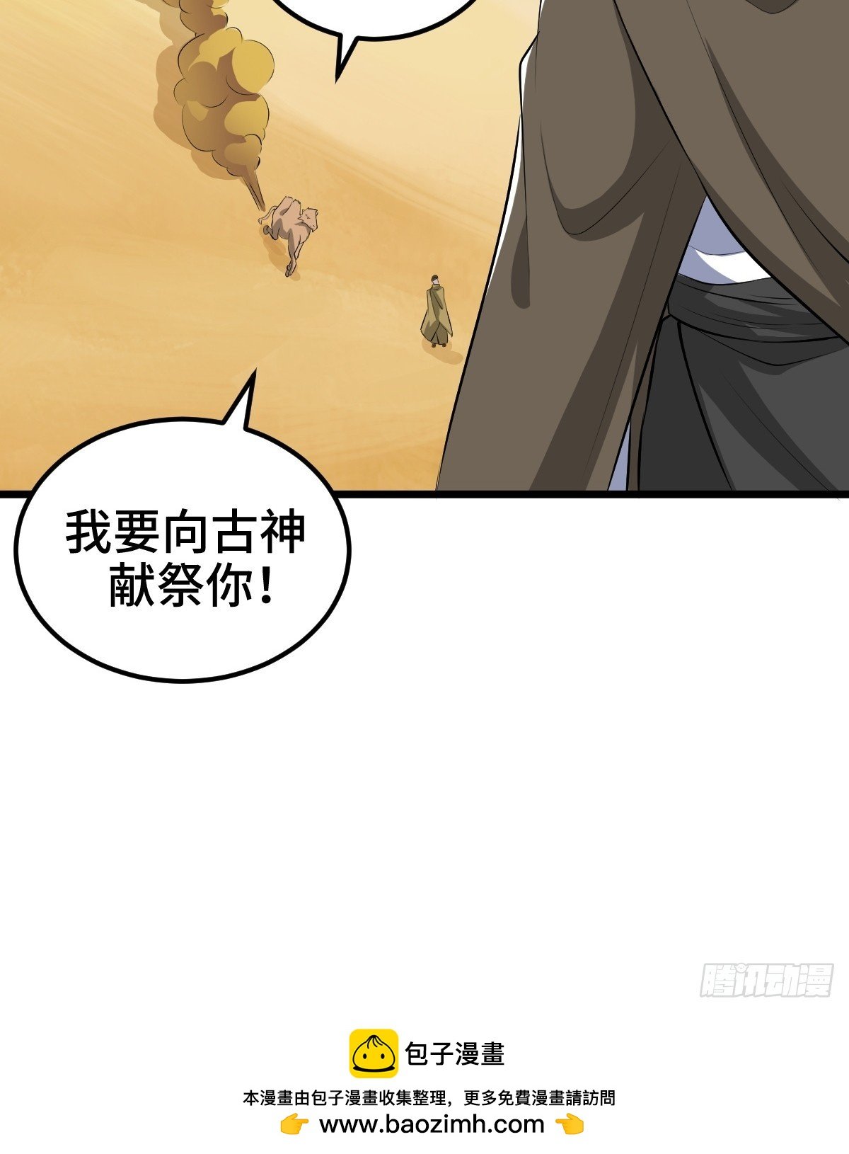 莱克特的梦魇——米沙