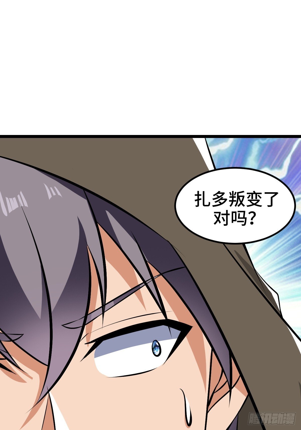 扎多现身