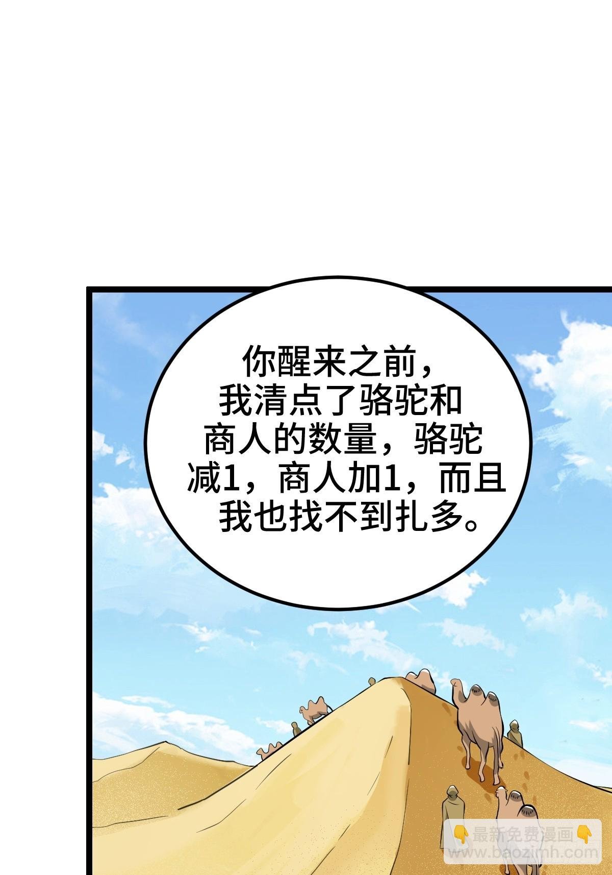 扎多现身