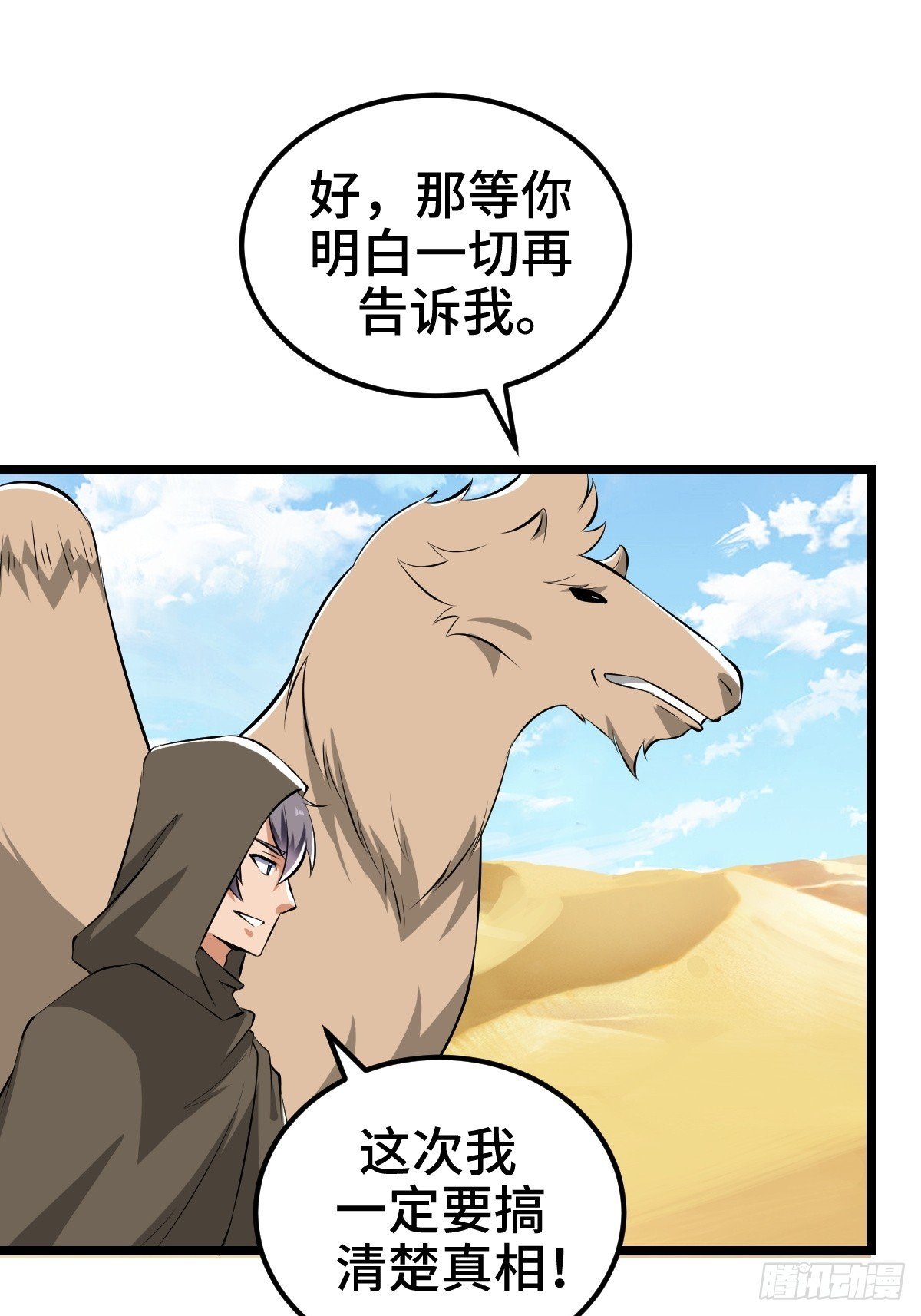 扎多现身