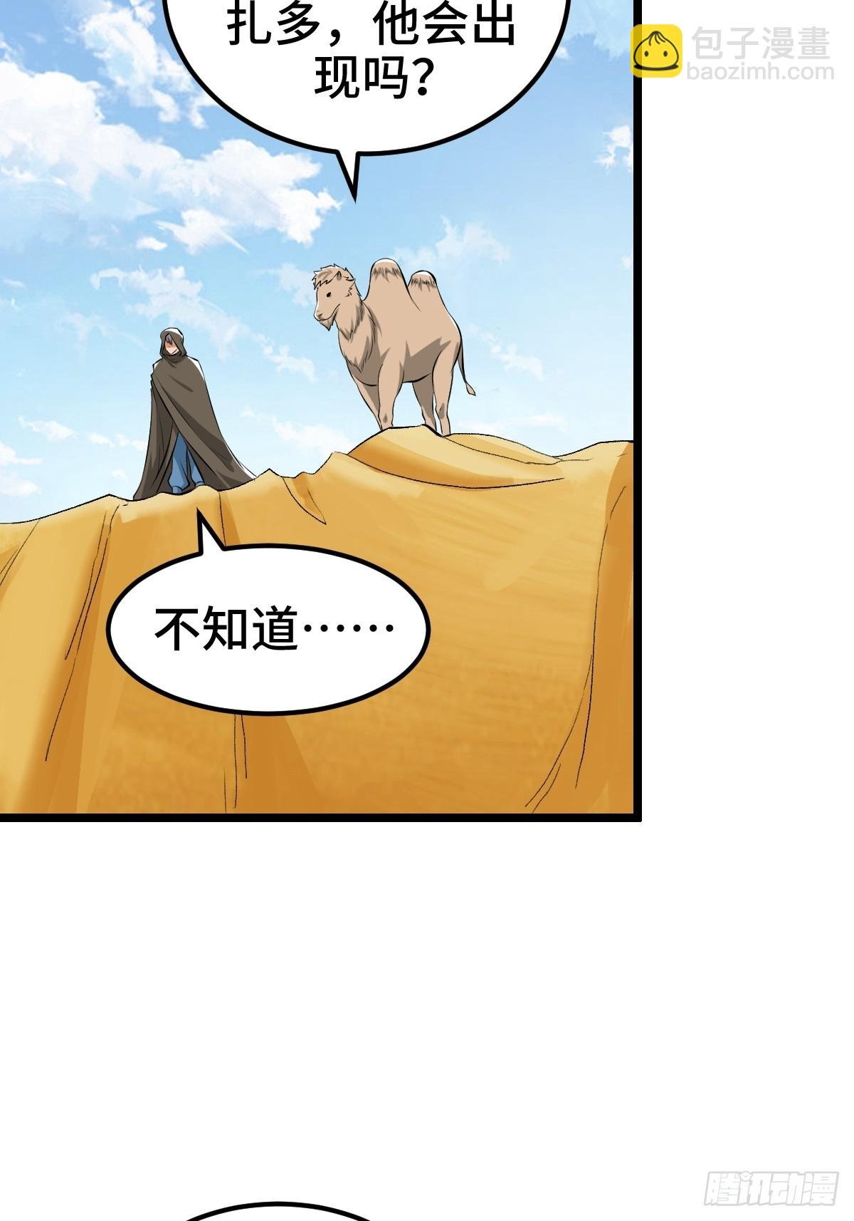 扎多现身