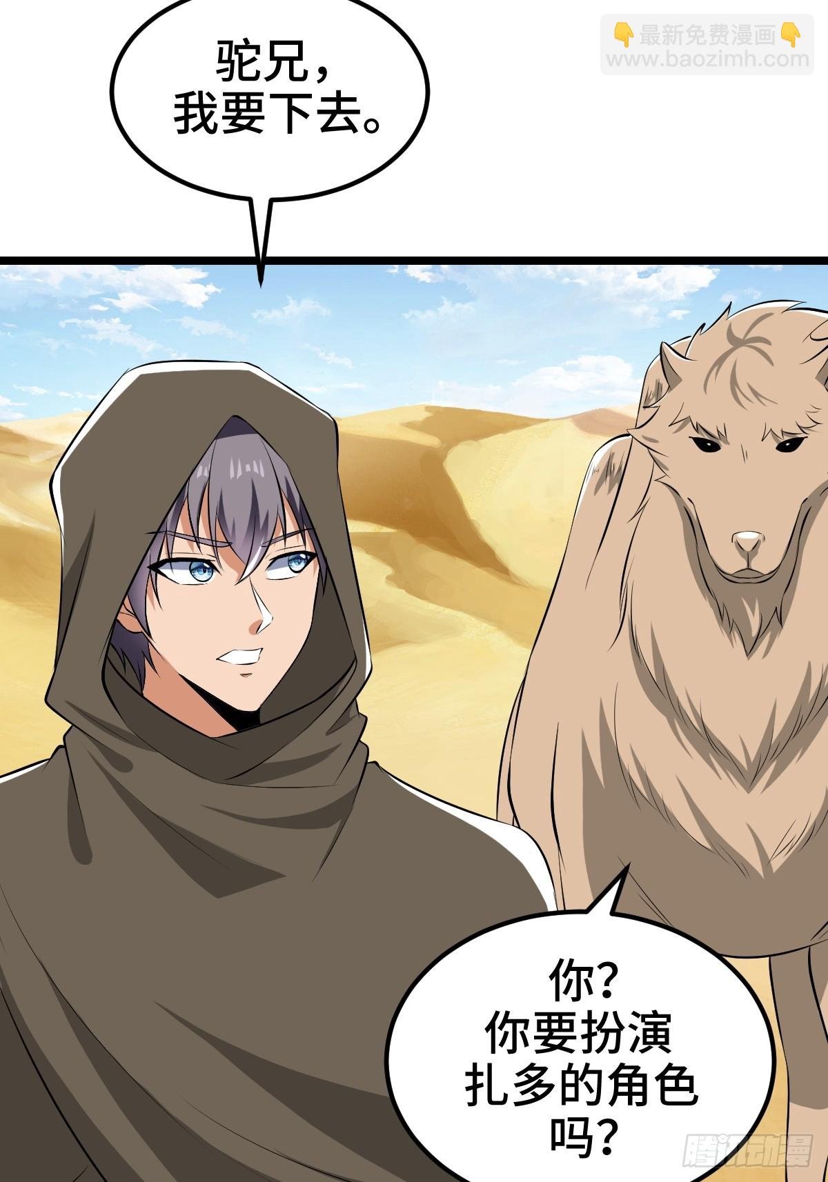 扎多现身