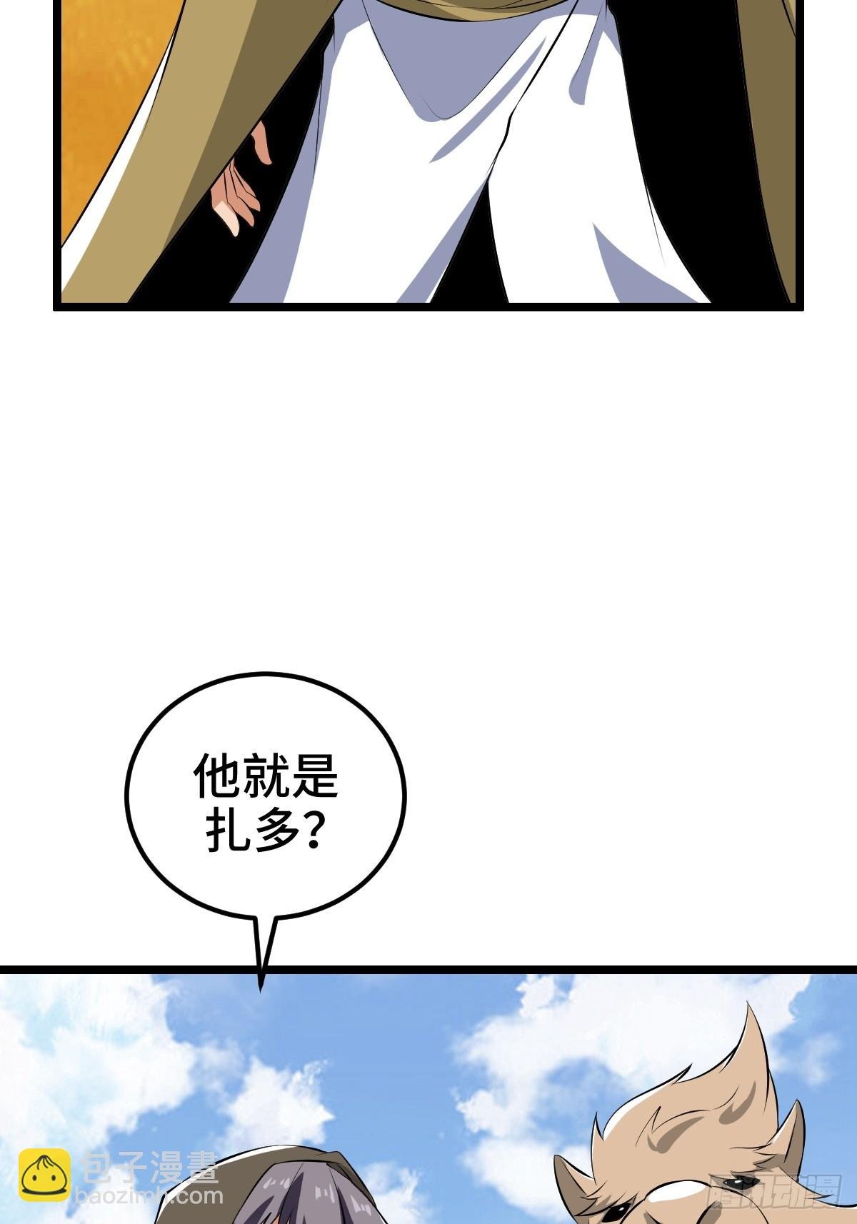 扎多现身