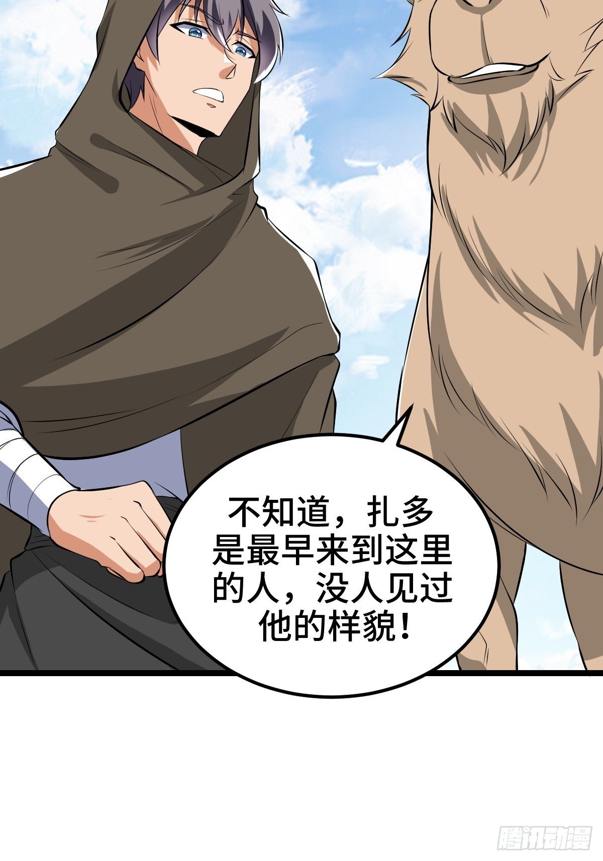 扎多现身