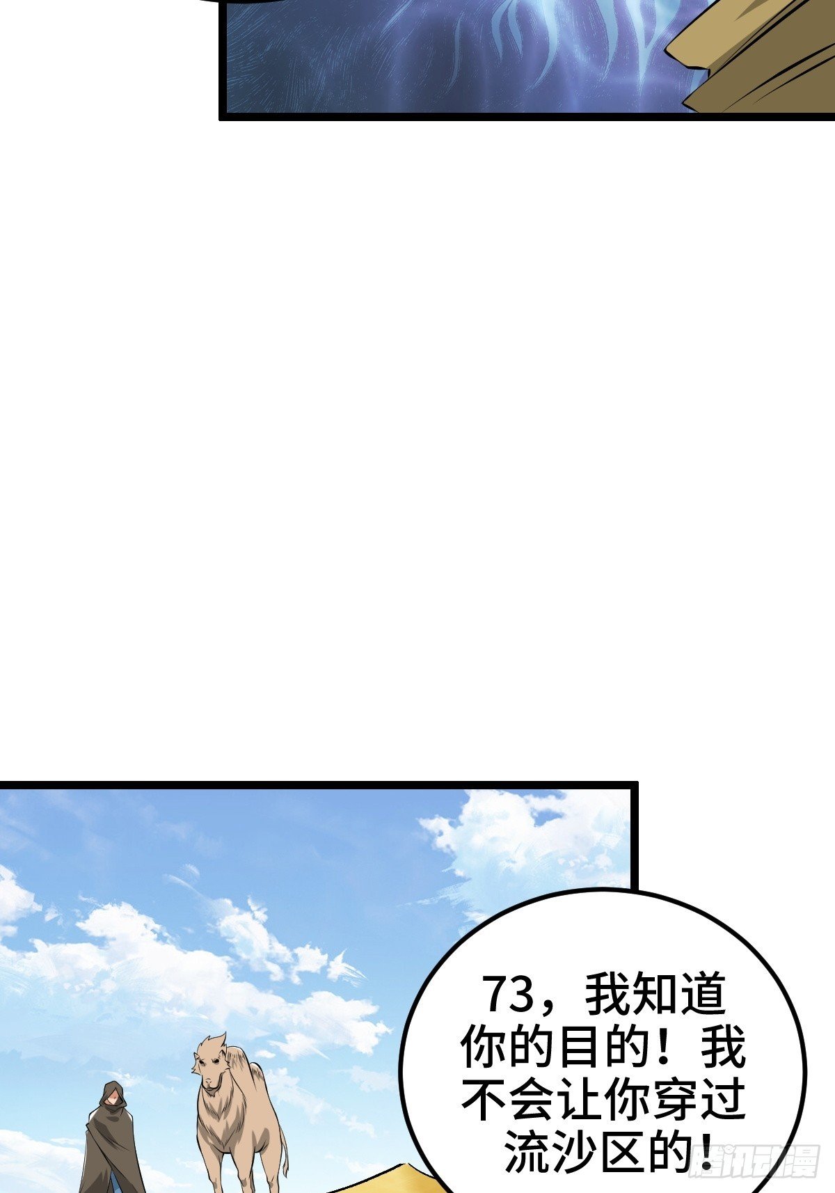 扎多现身