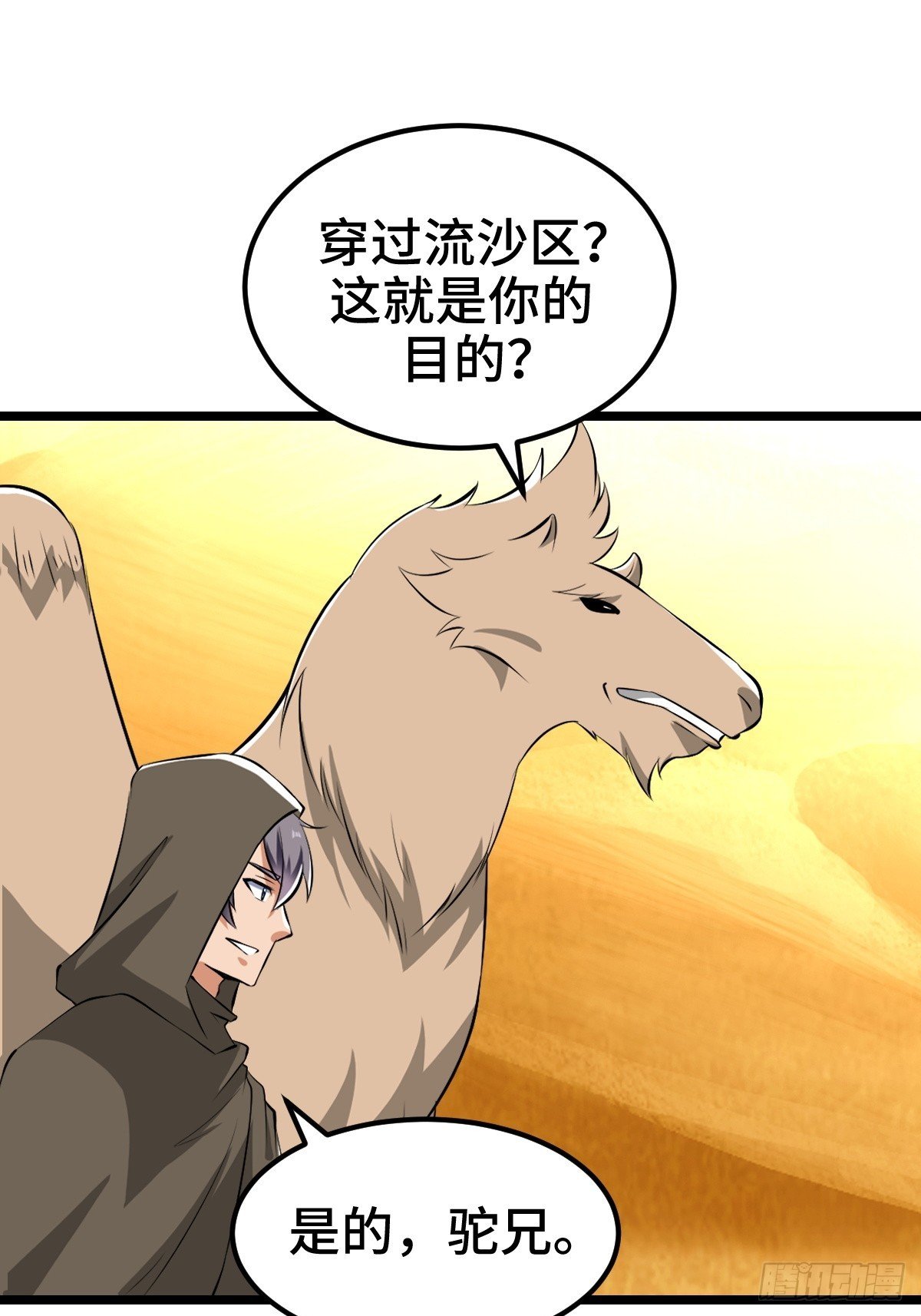 扎多现身