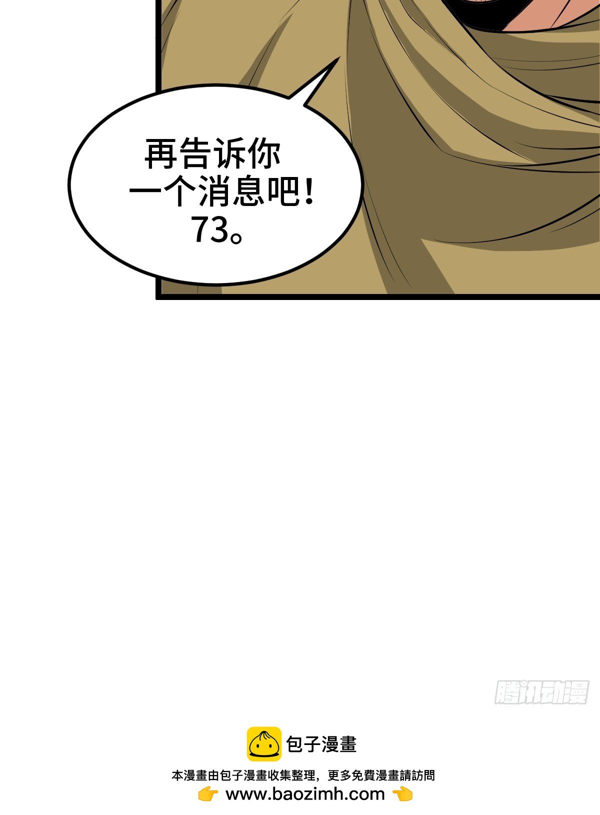 扎多现身