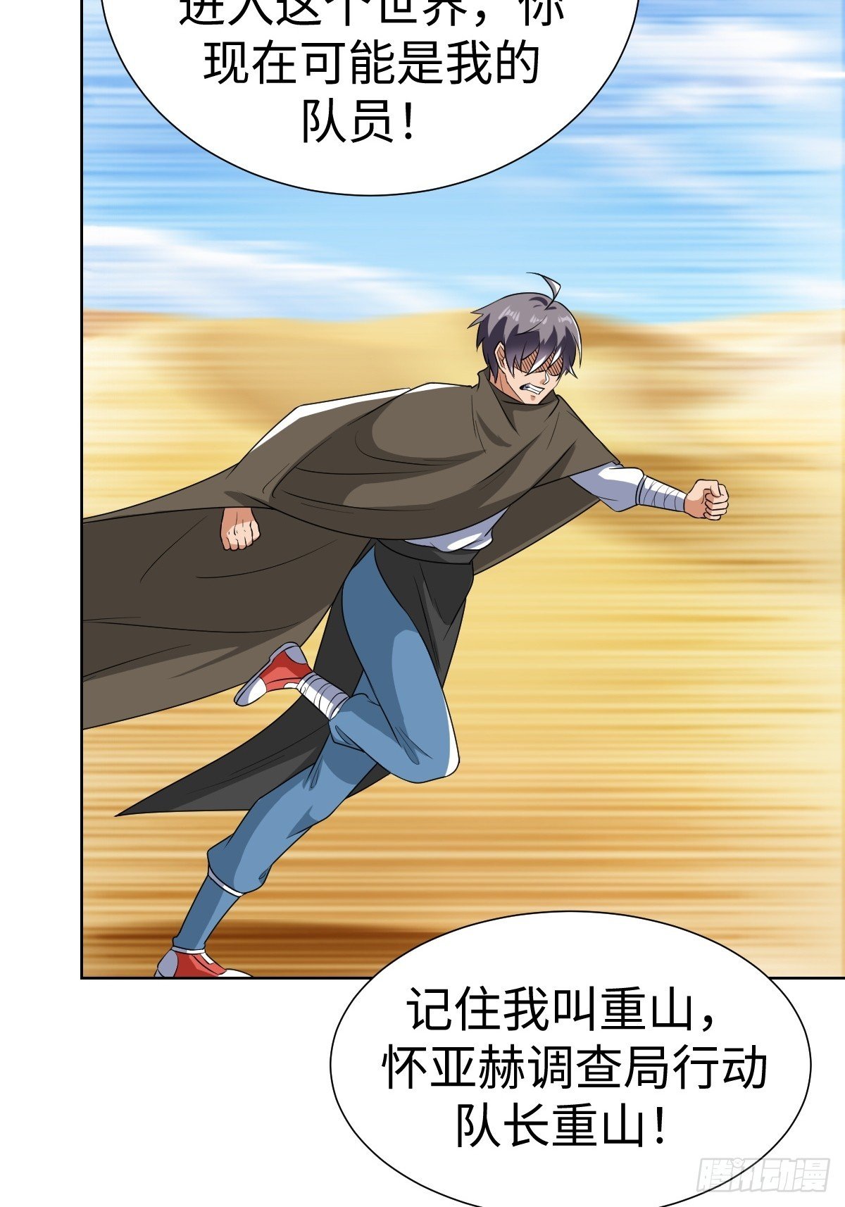 局长的惊喜
