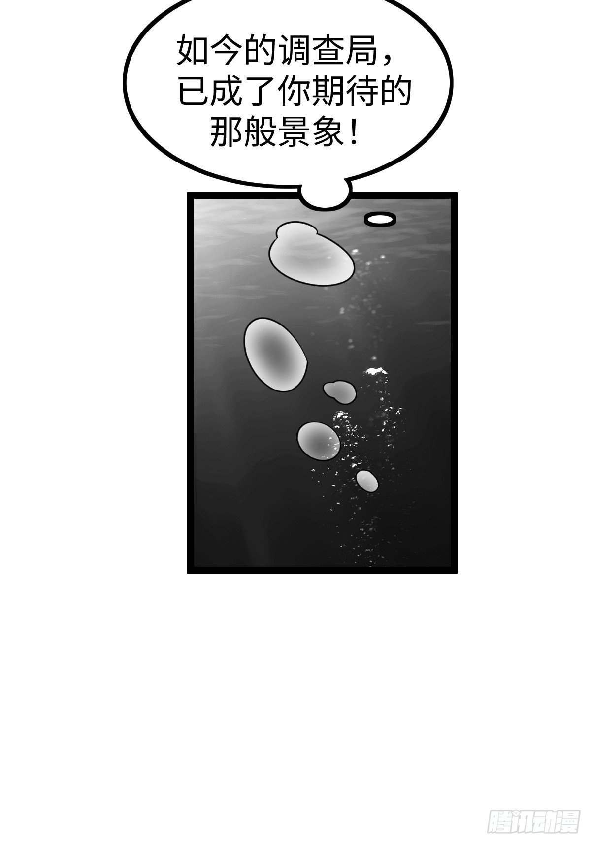 局长的惊喜