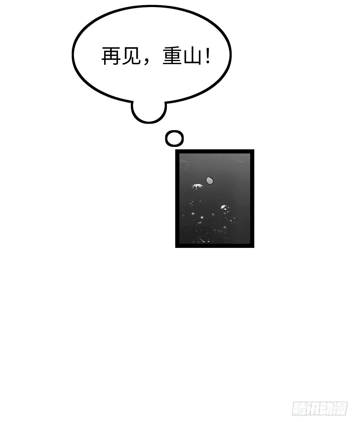 局长的惊喜