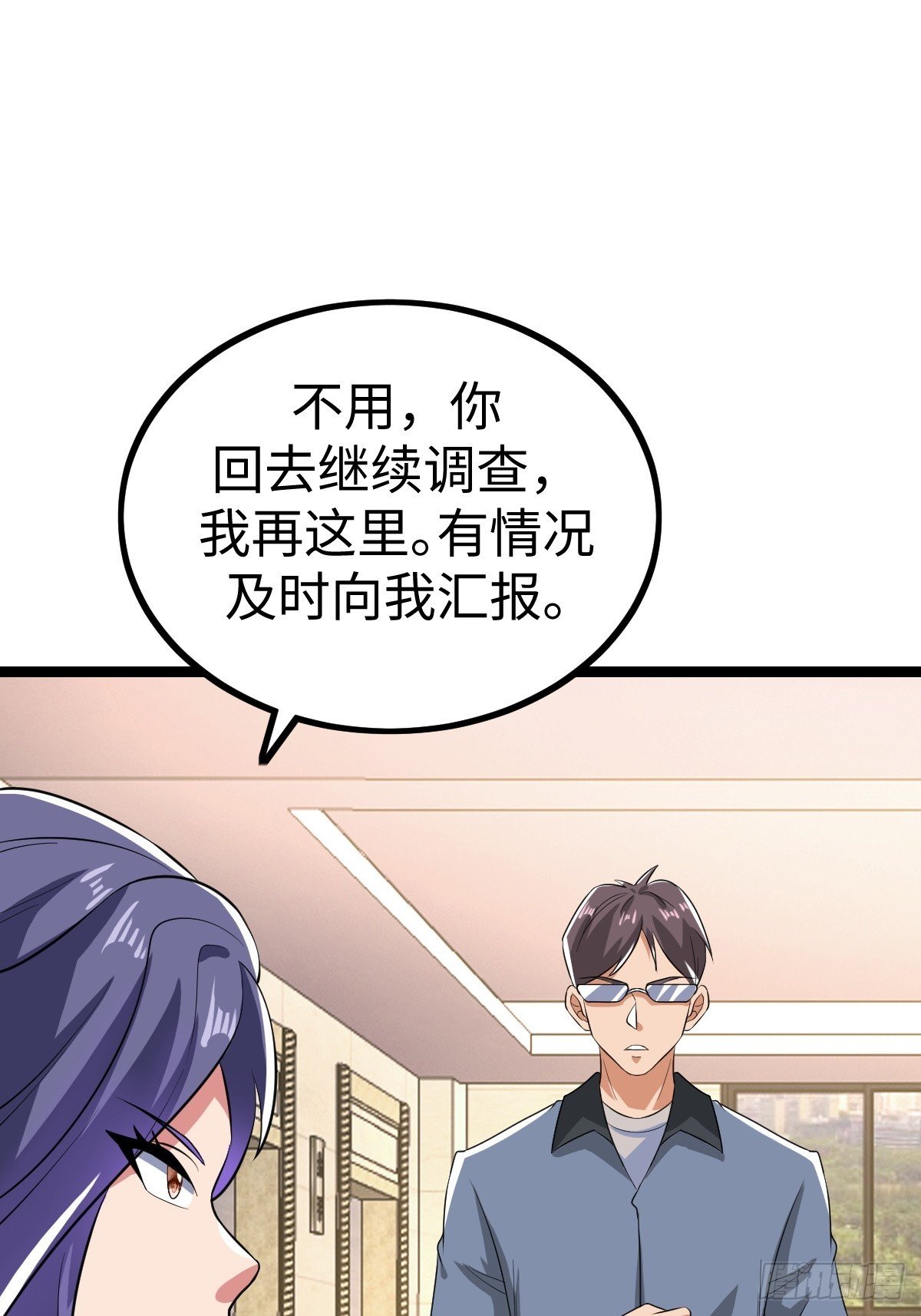 局长的惊喜