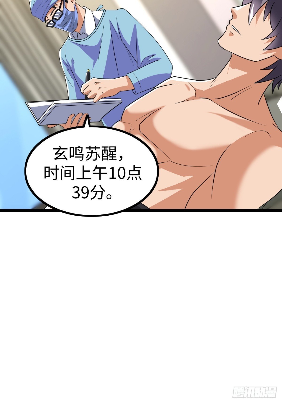 局长的惊喜