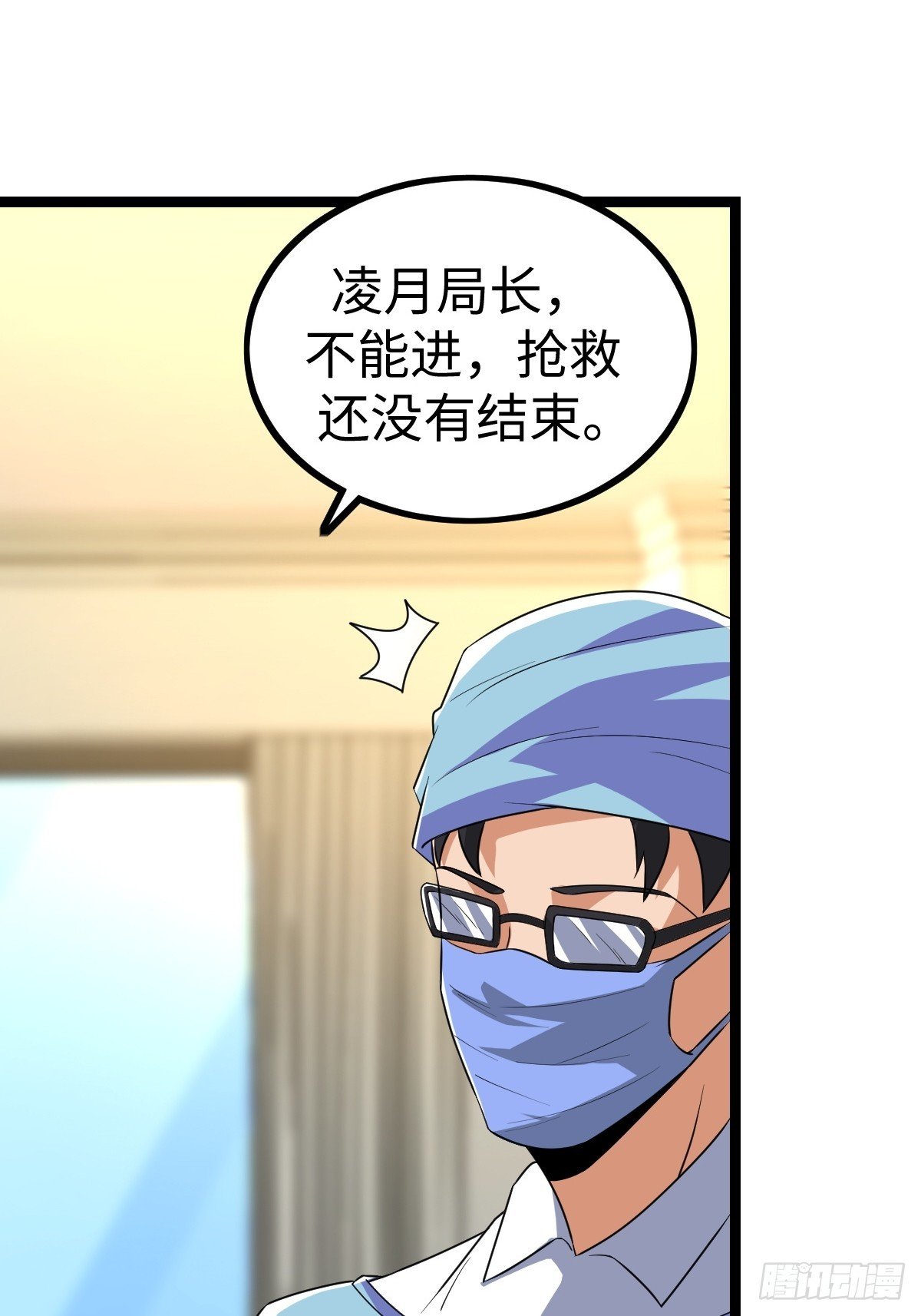 局长的惊喜