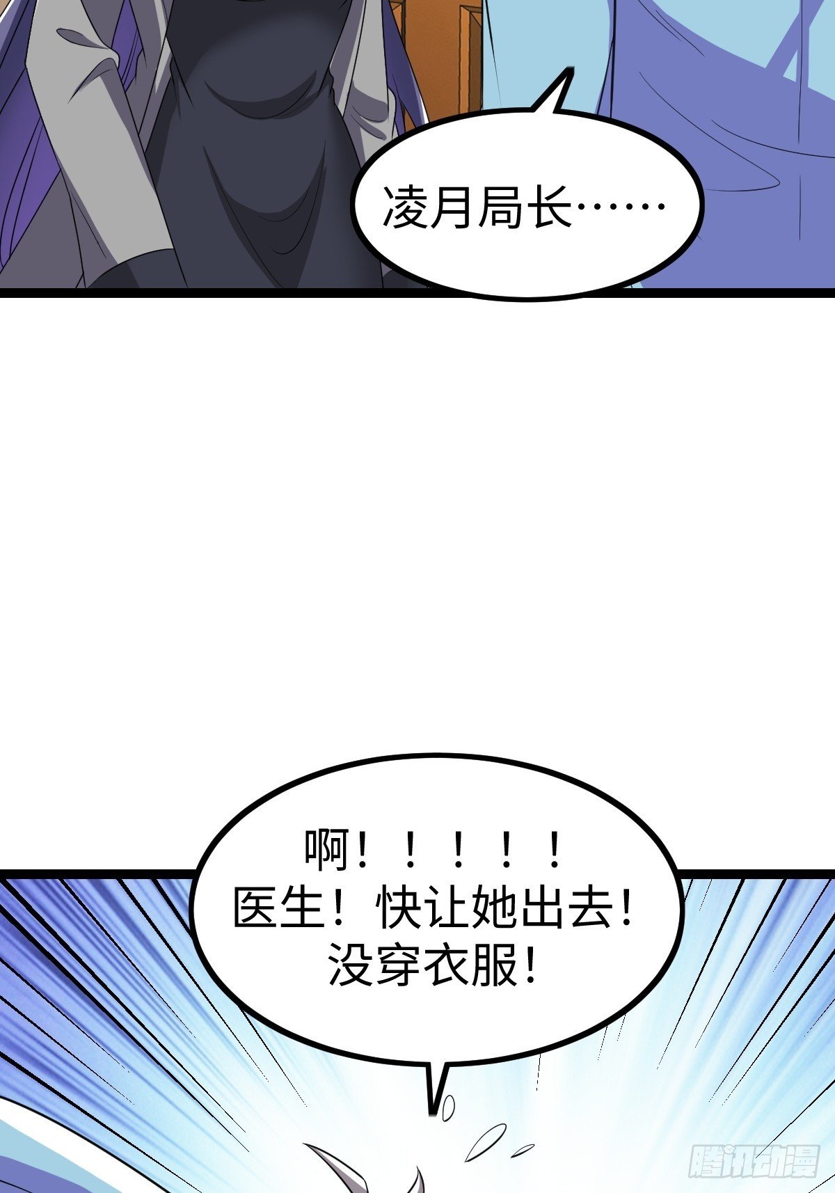局长的惊喜