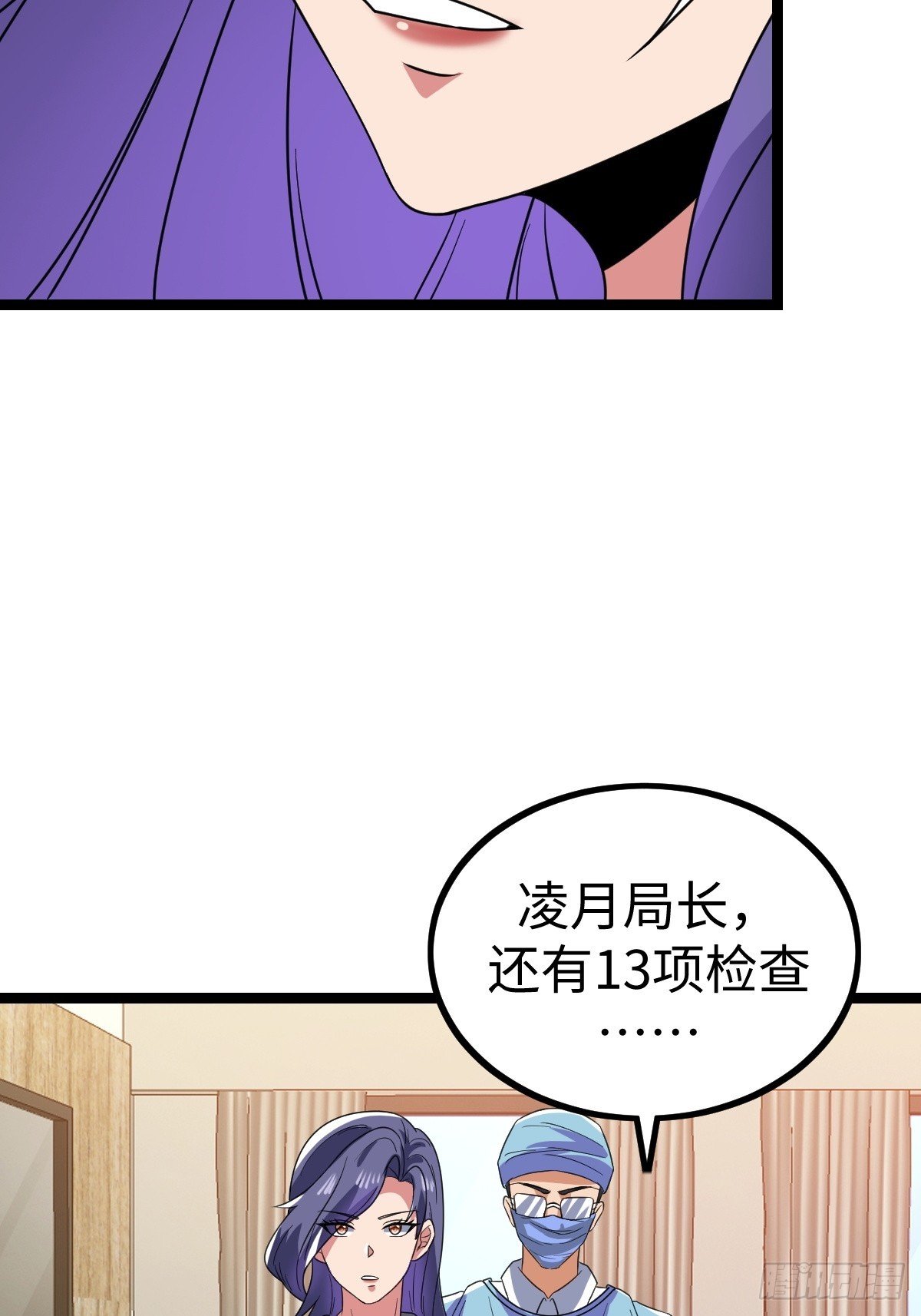 局长的惊喜