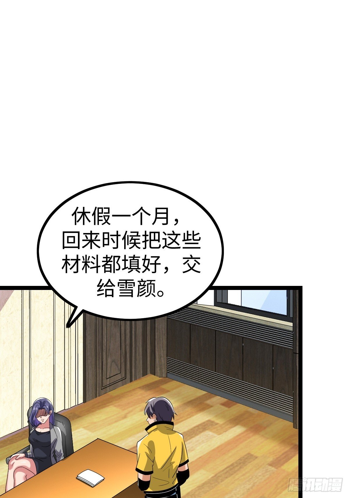 局长的惊喜