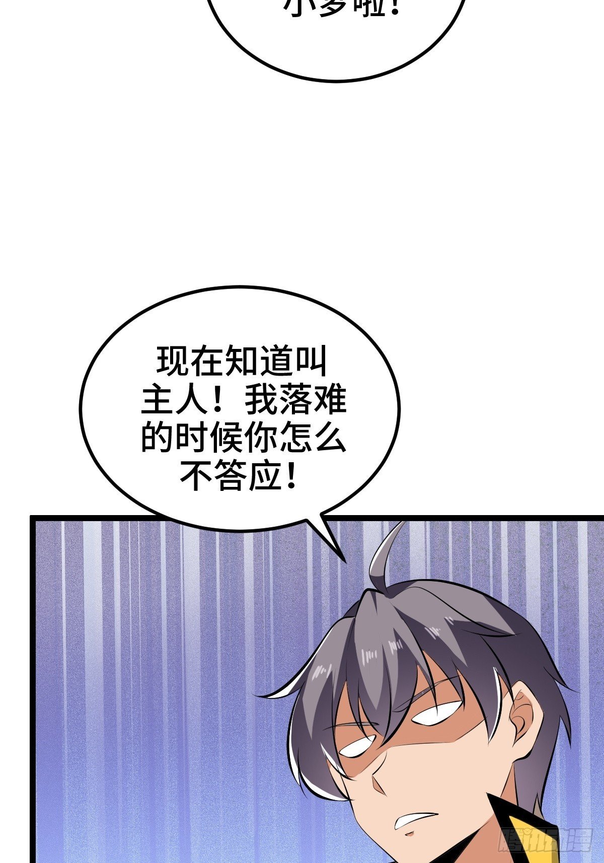 系统吃醋了