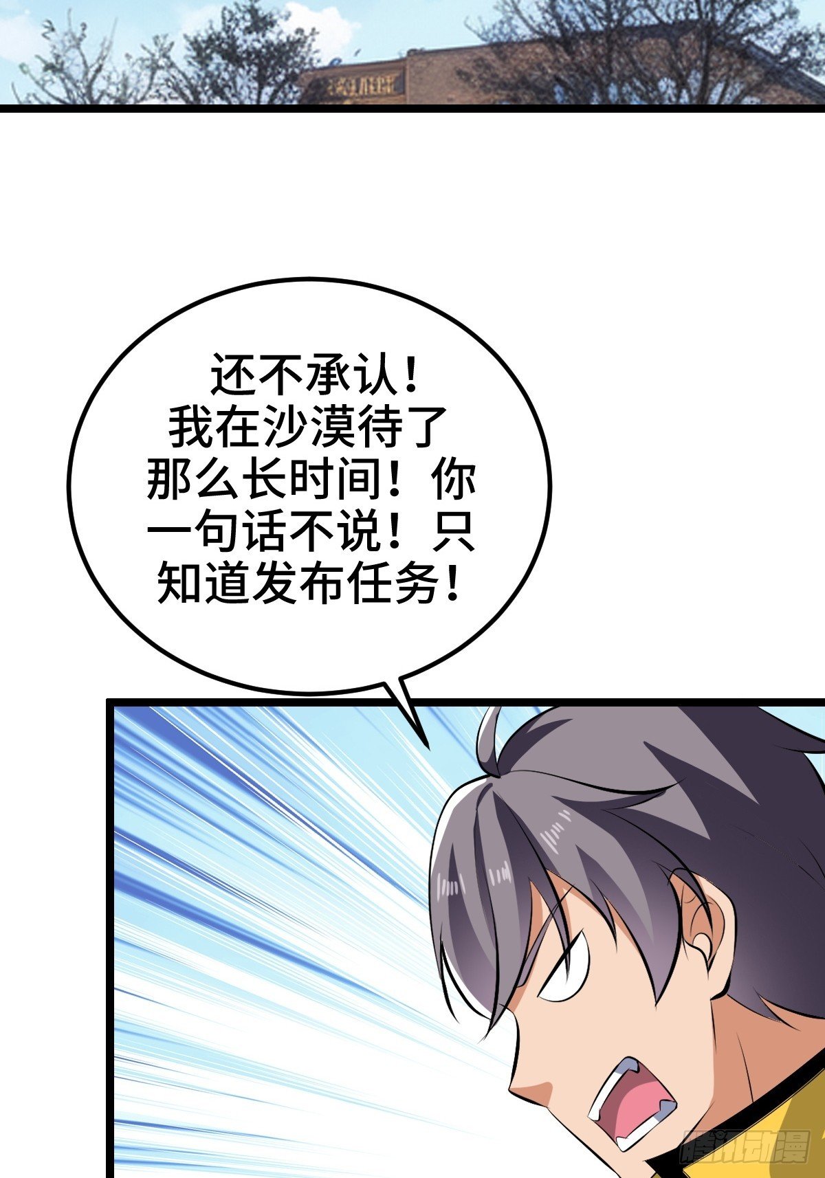 系统吃醋了