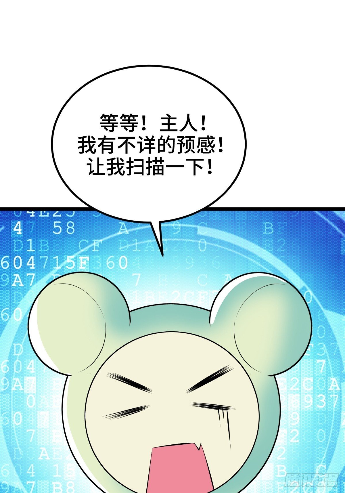 系统吃醋了