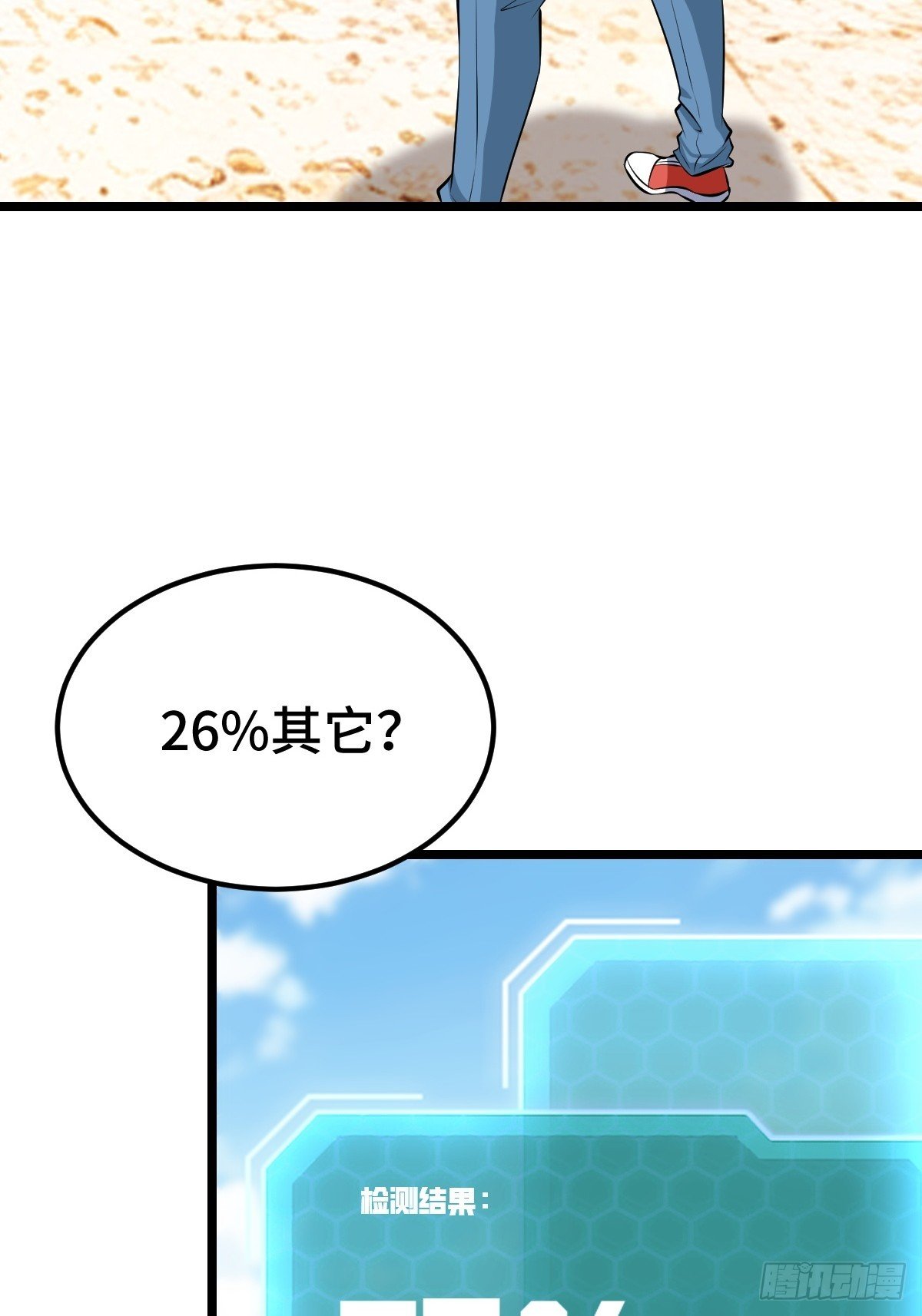 系统吃醋了