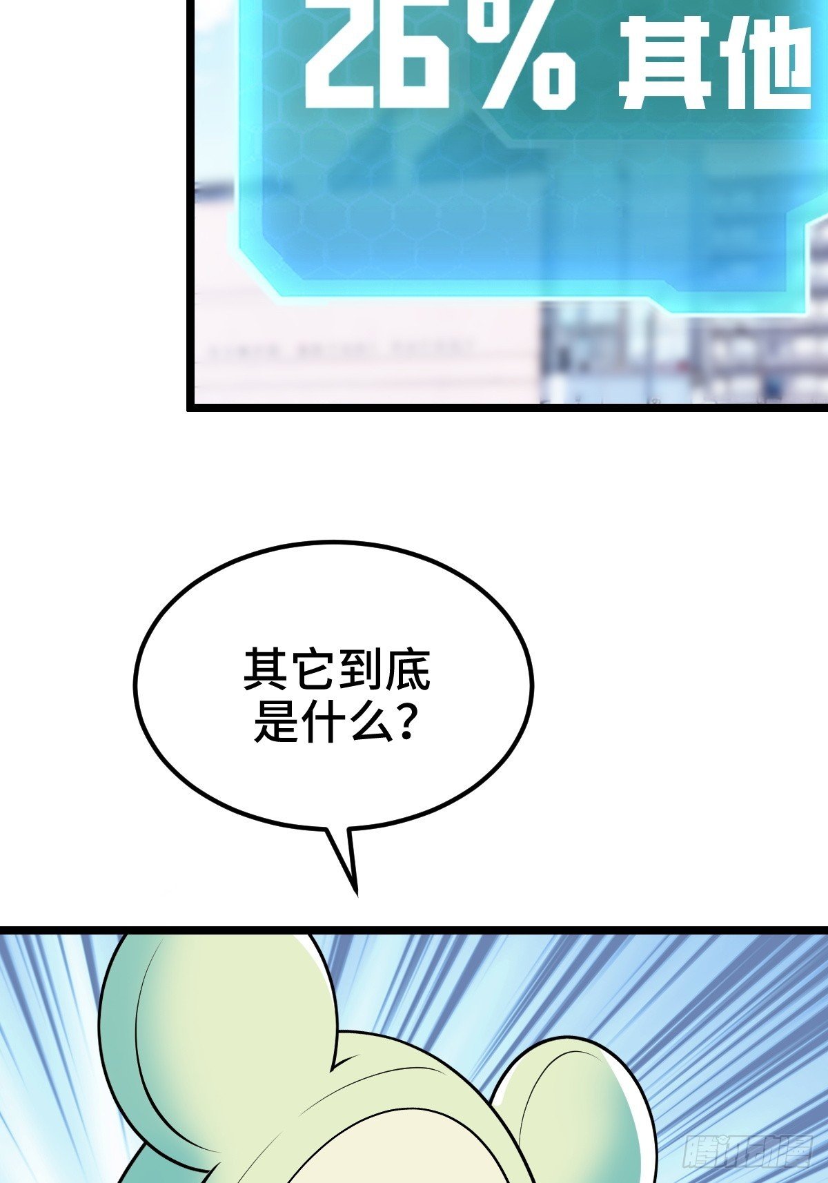 系统吃醋了