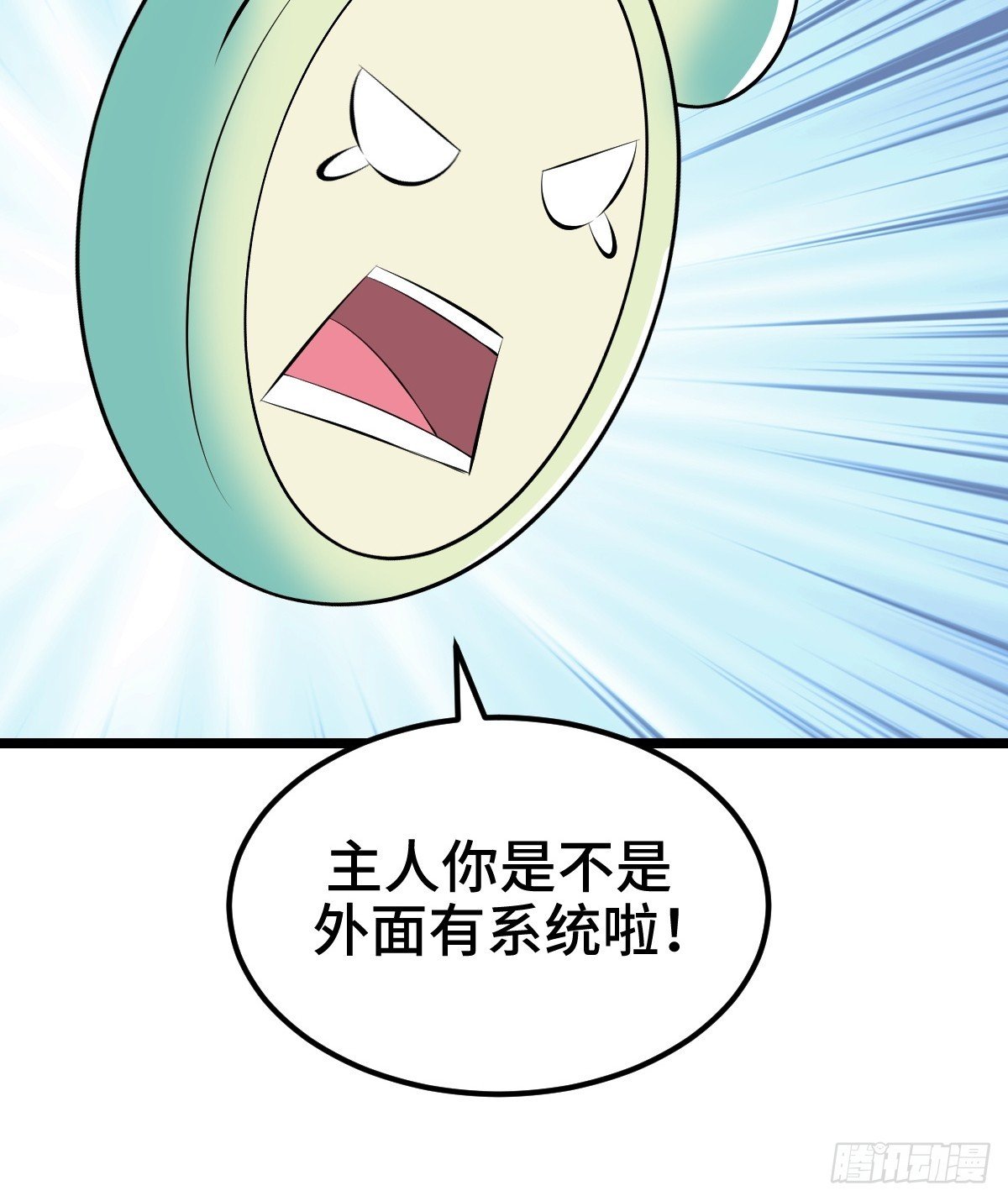 系统吃醋了