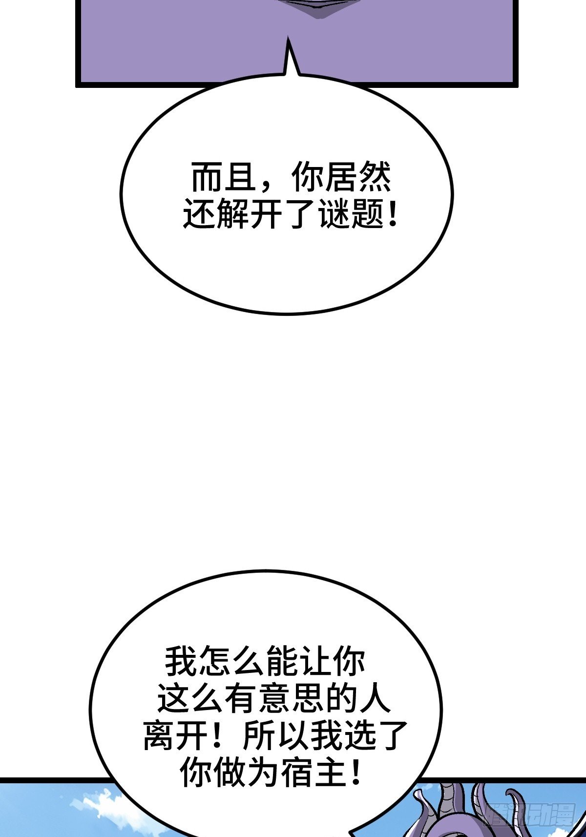 系统吃醋了