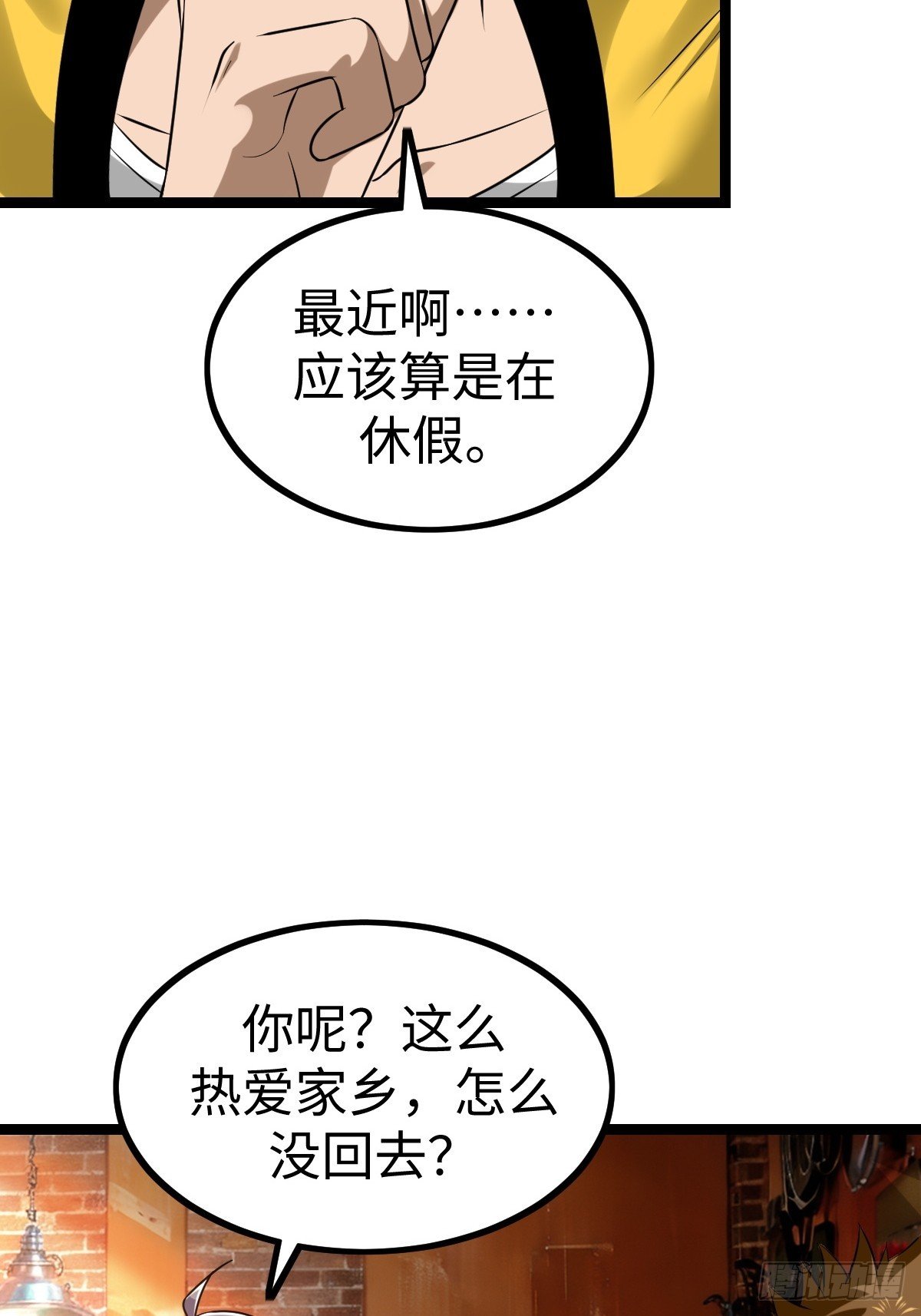 熟人相遇
