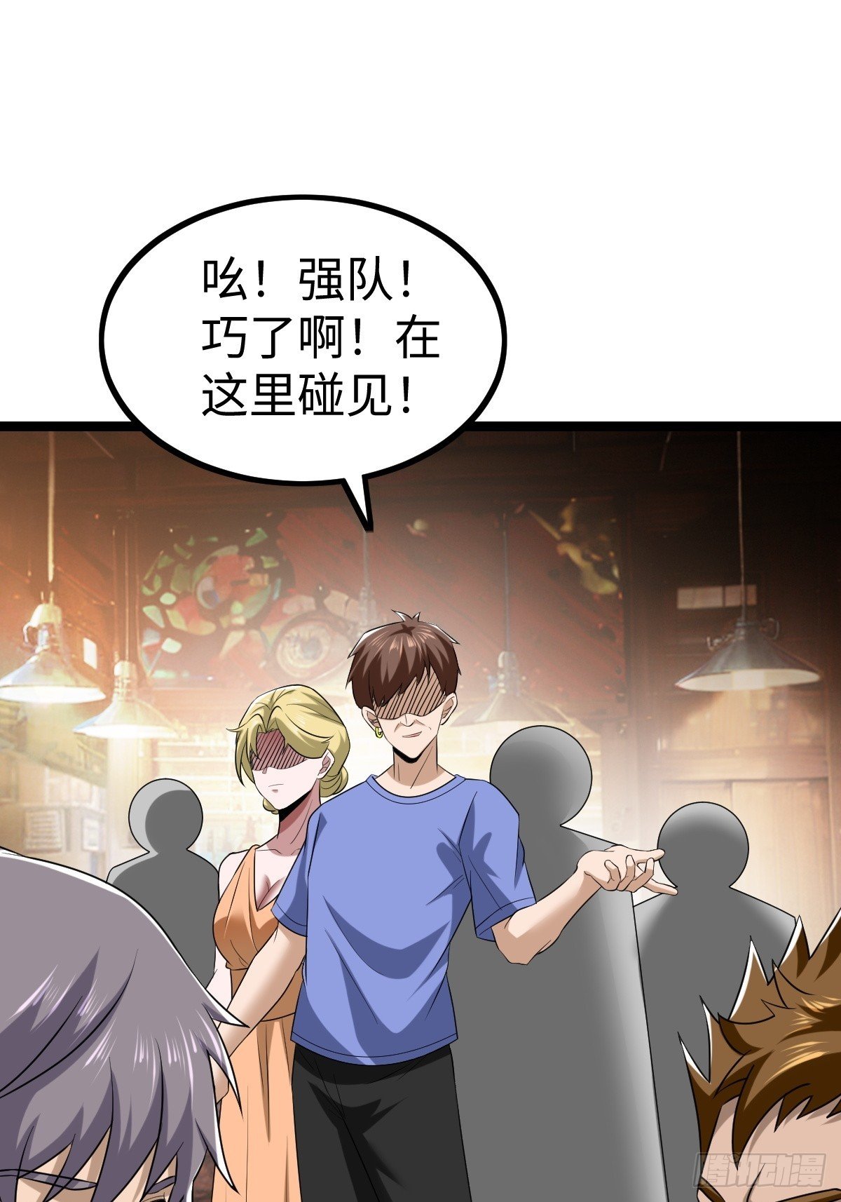 熟人相遇