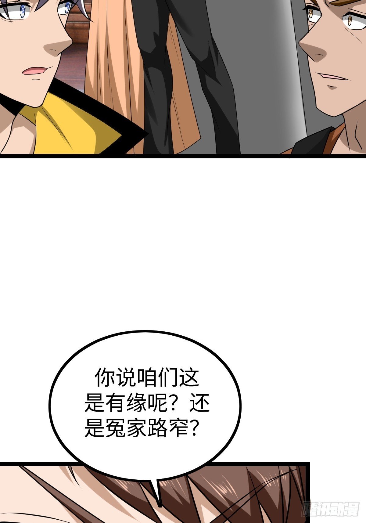 熟人相遇