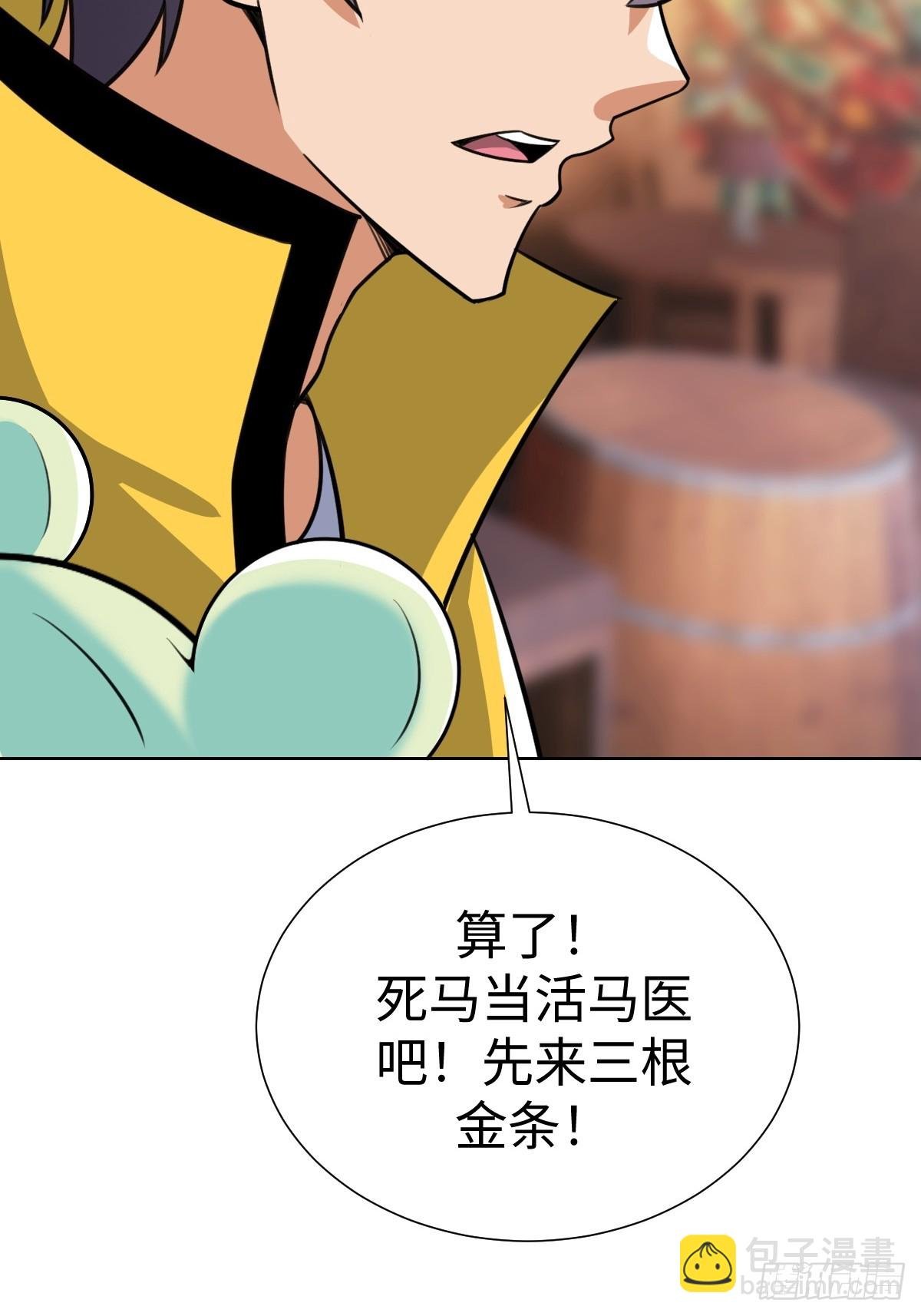 “豪”无人性