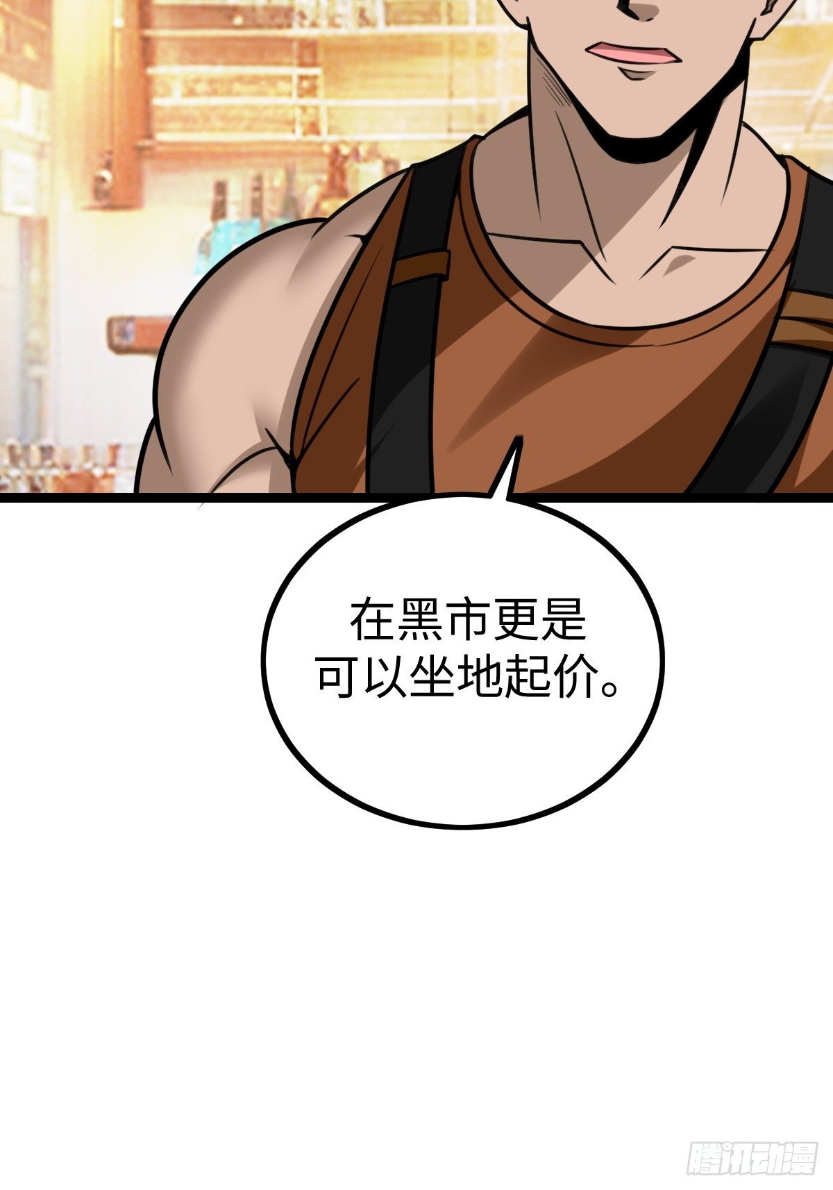 接收新信息