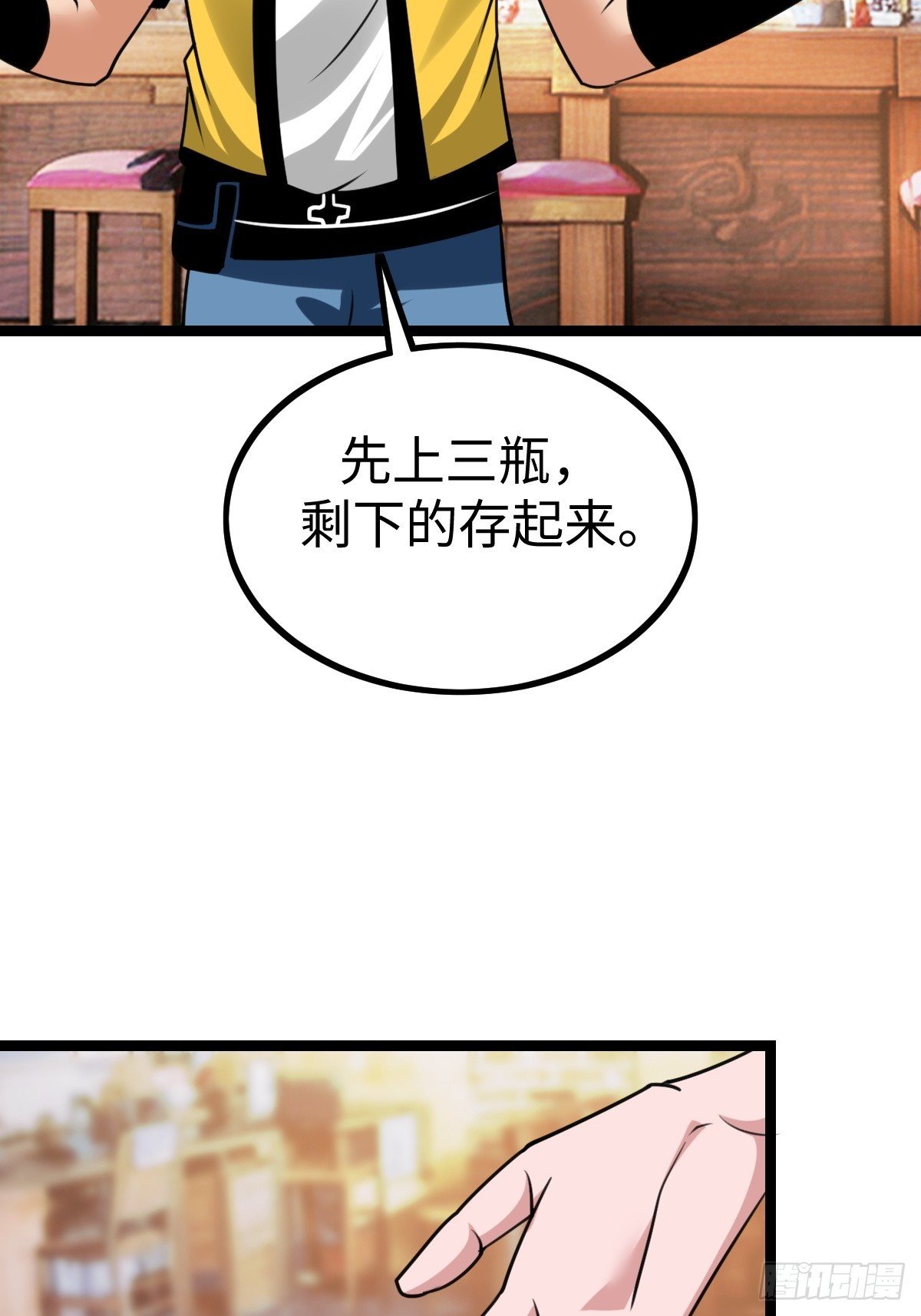 接收新信息
