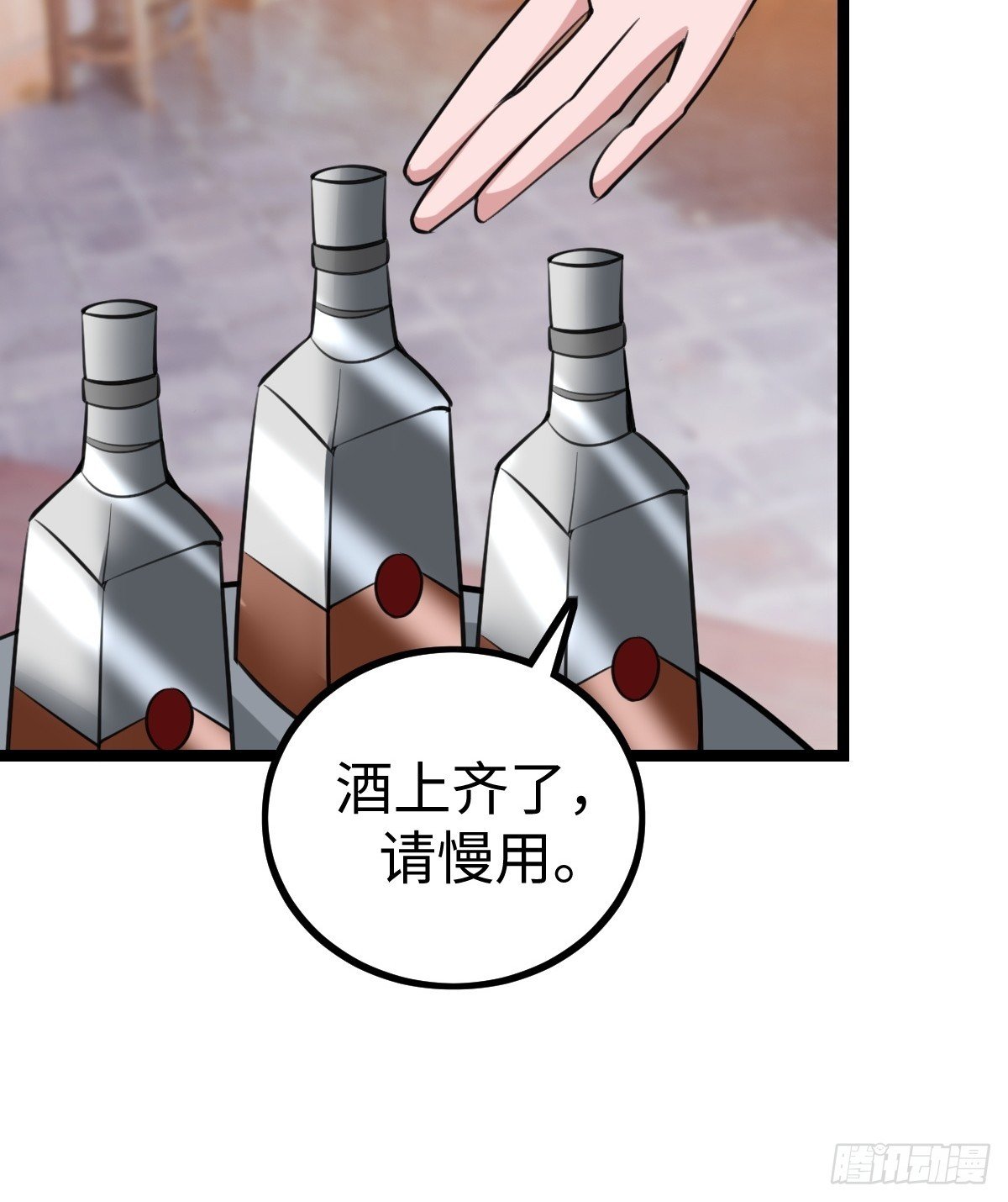 接收新信息