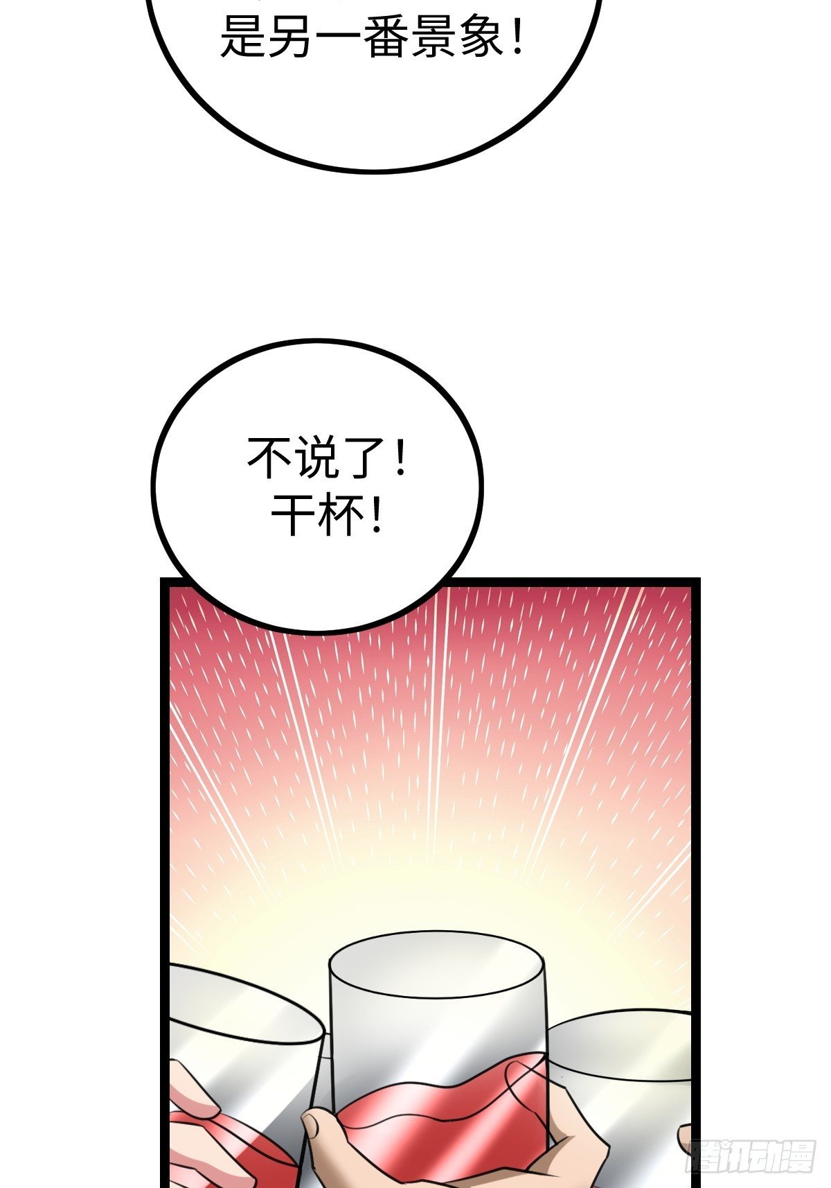 接收新信息