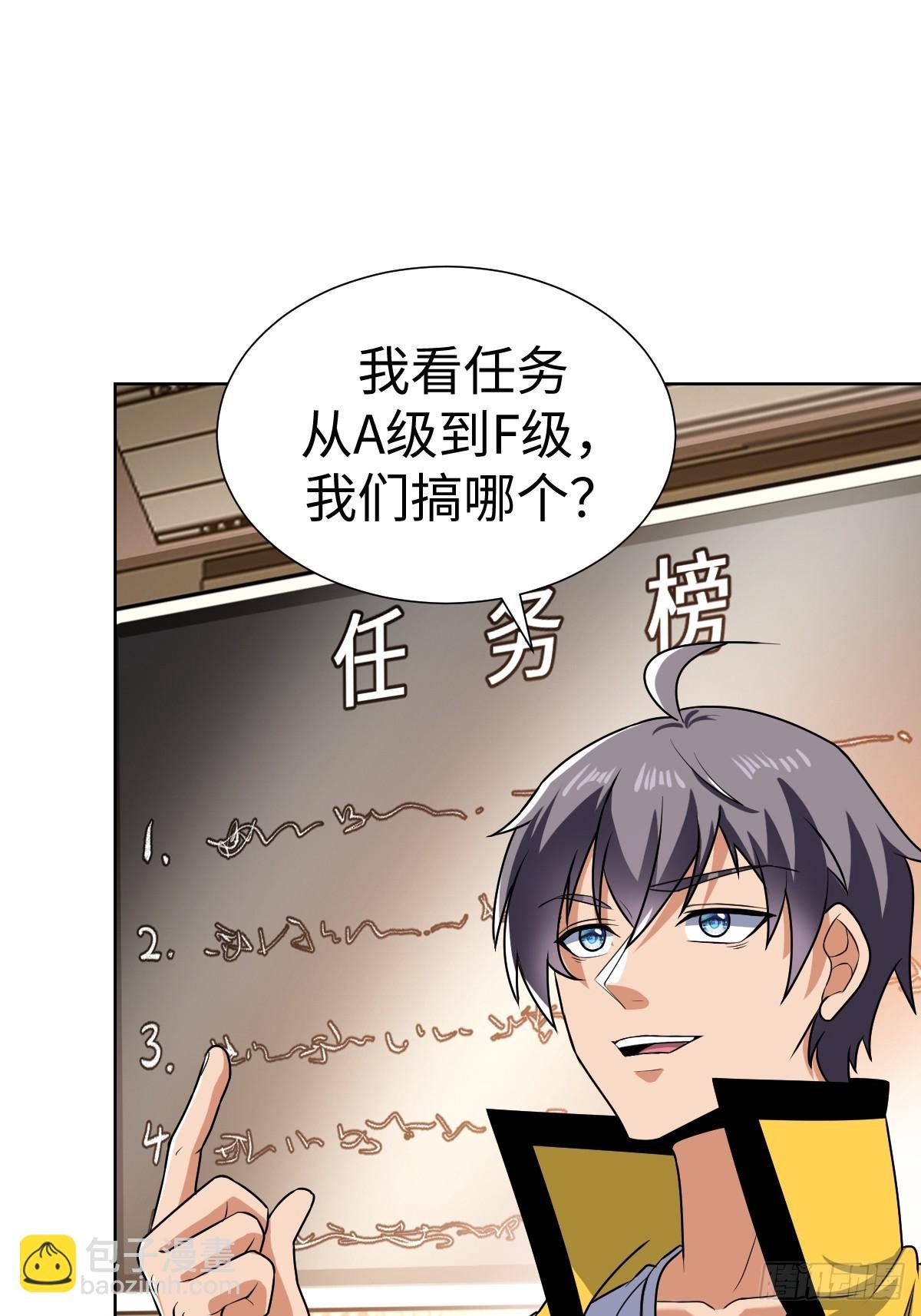 接S级新任务