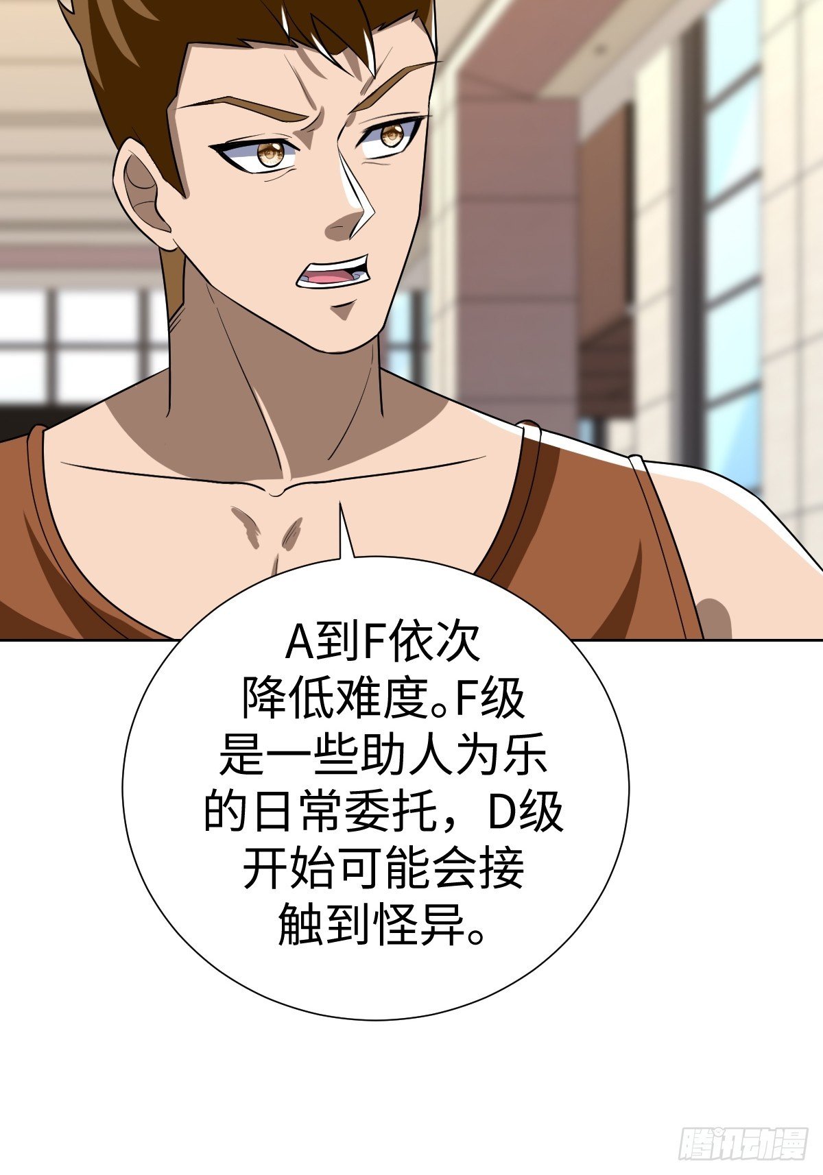 接S级新任务