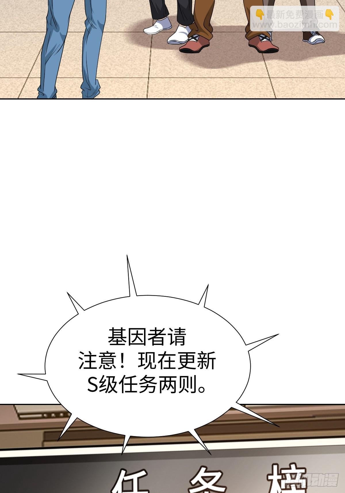 接S级新任务