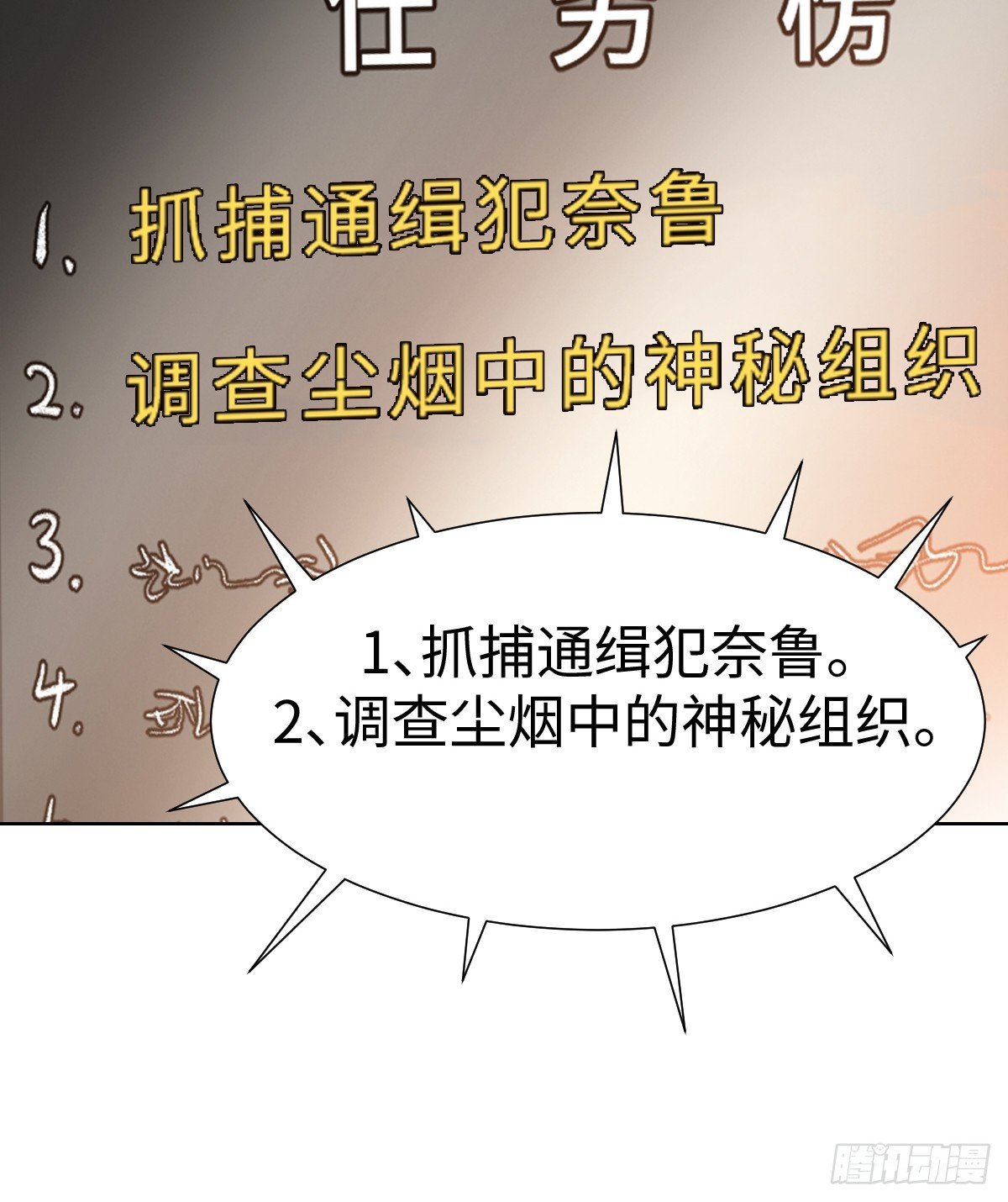 接S级新任务