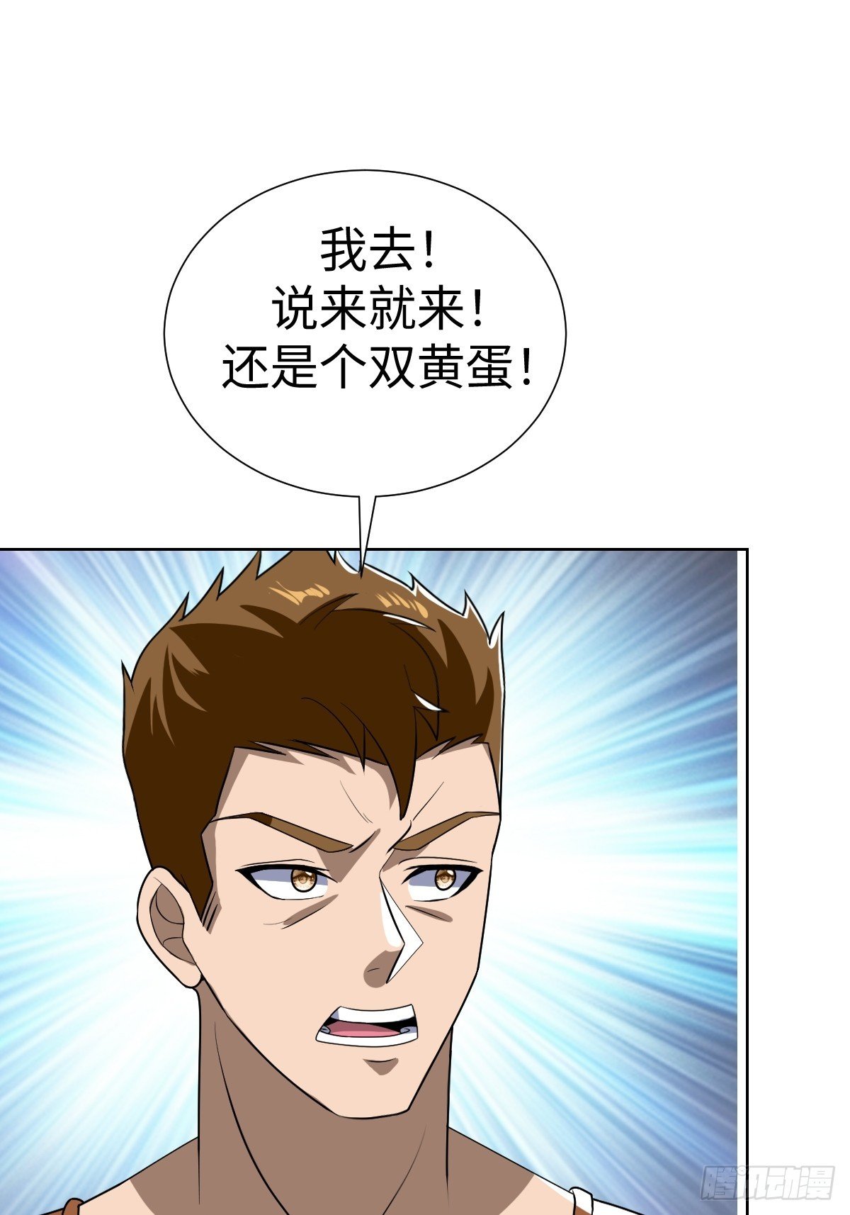 接S级新任务