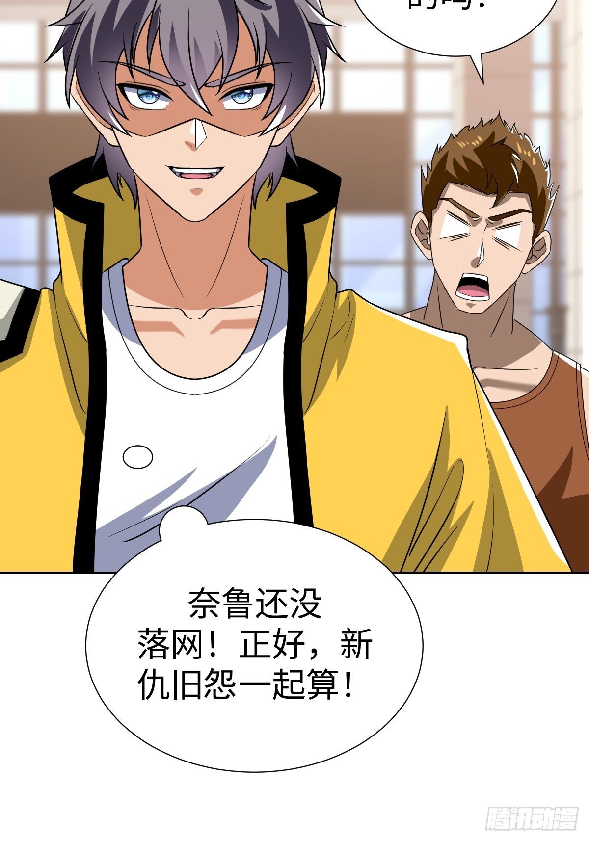 接S级新任务