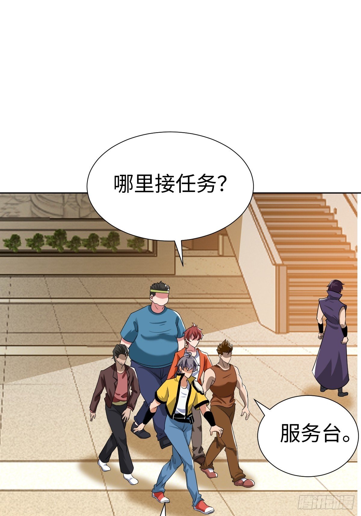 接S级新任务