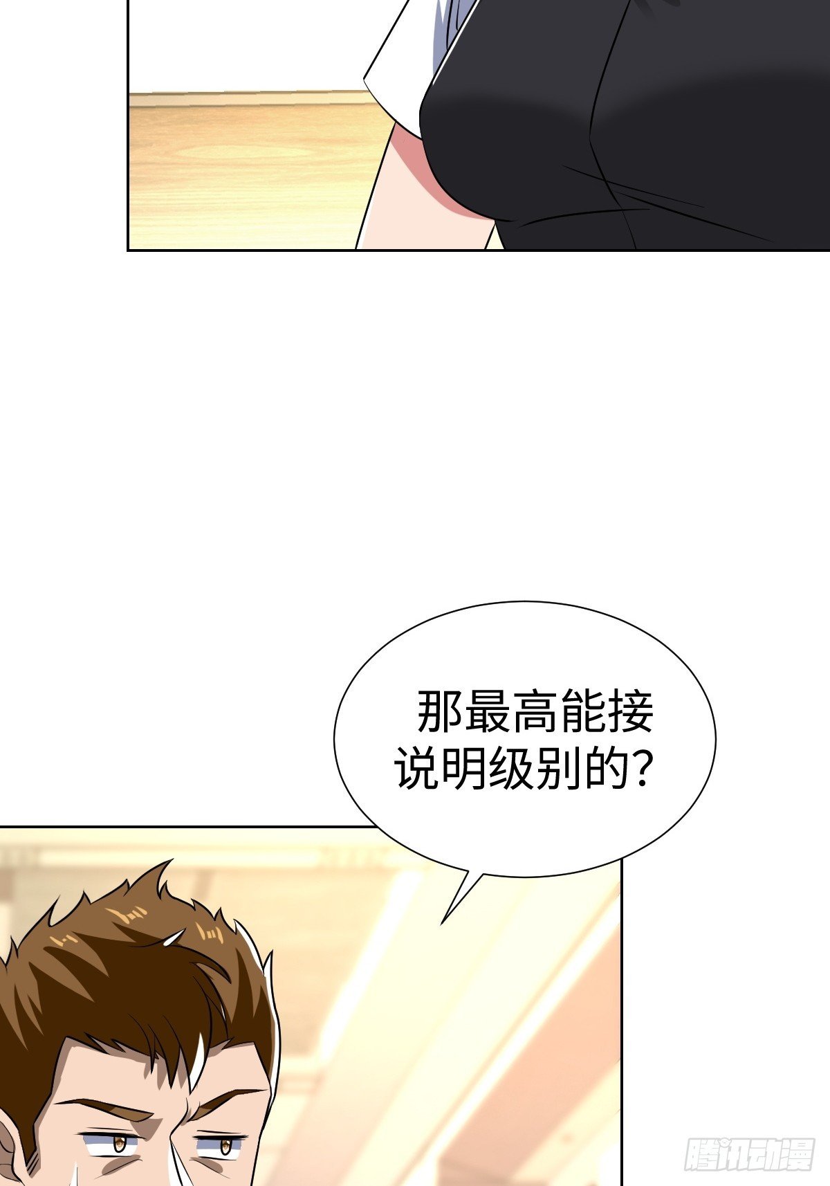 接S级新任务