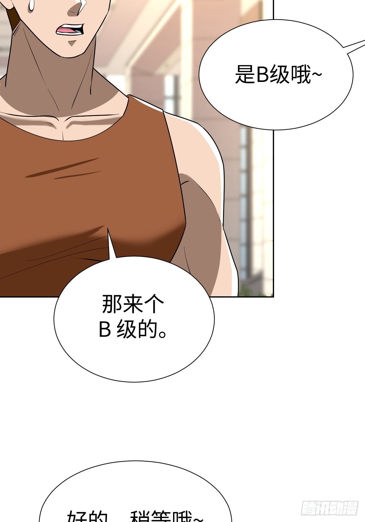接S级新任务