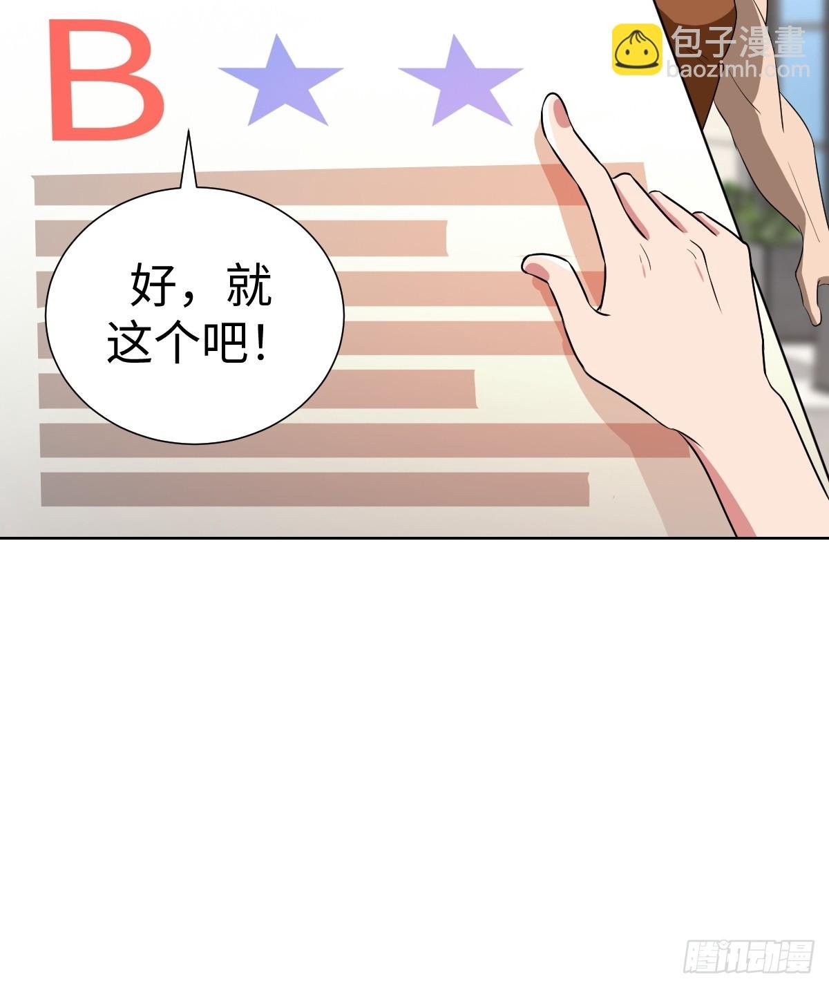 接S级新任务