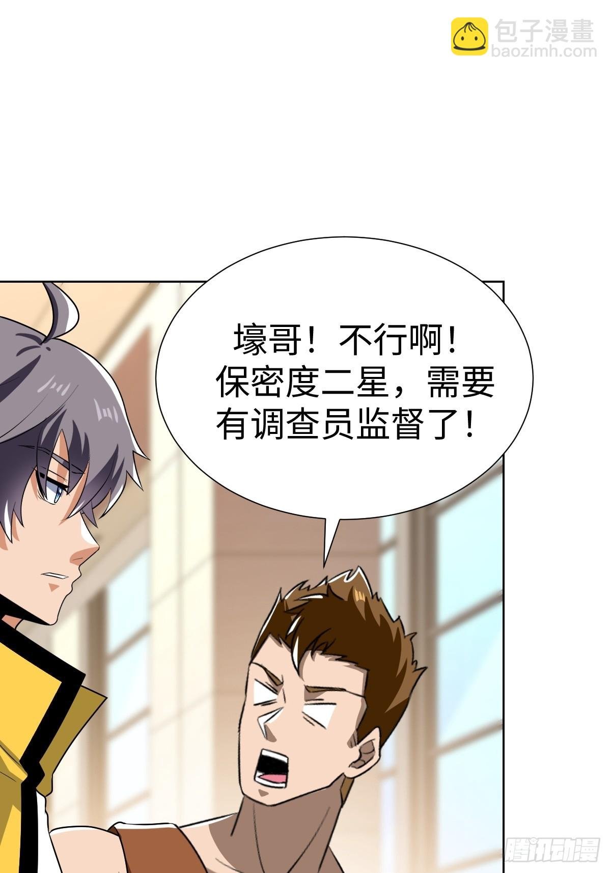 接S级新任务