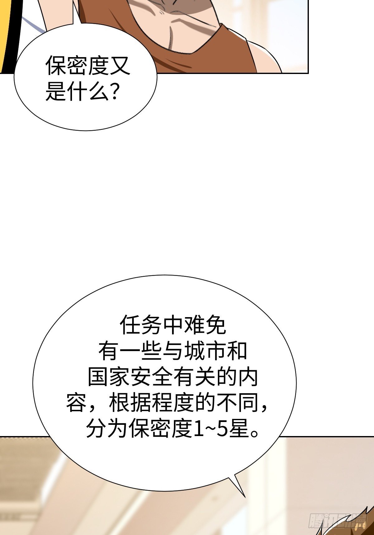 接S级新任务