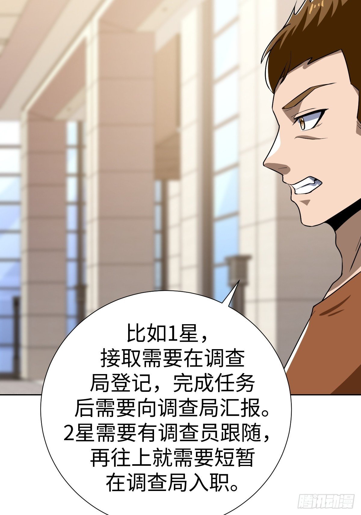 接S级新任务